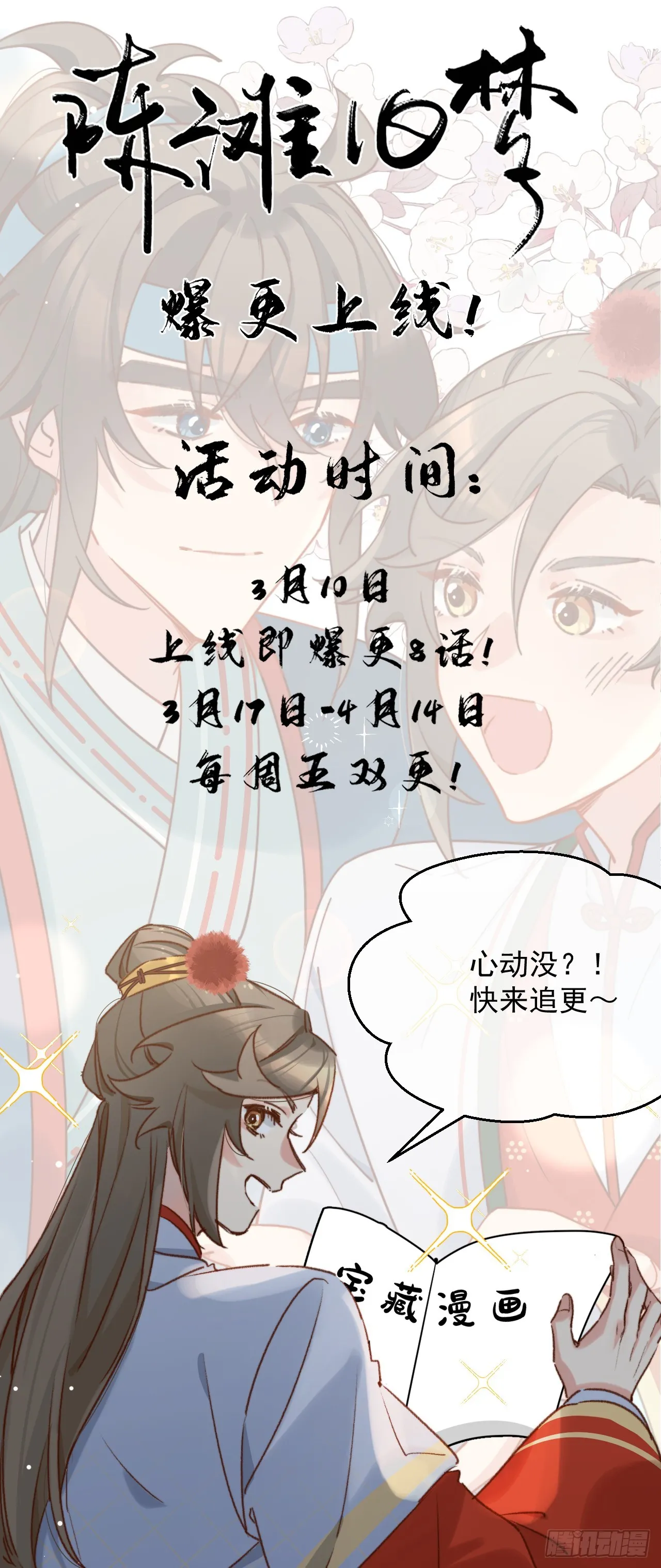 明目张胆的绑架？！ 第53页