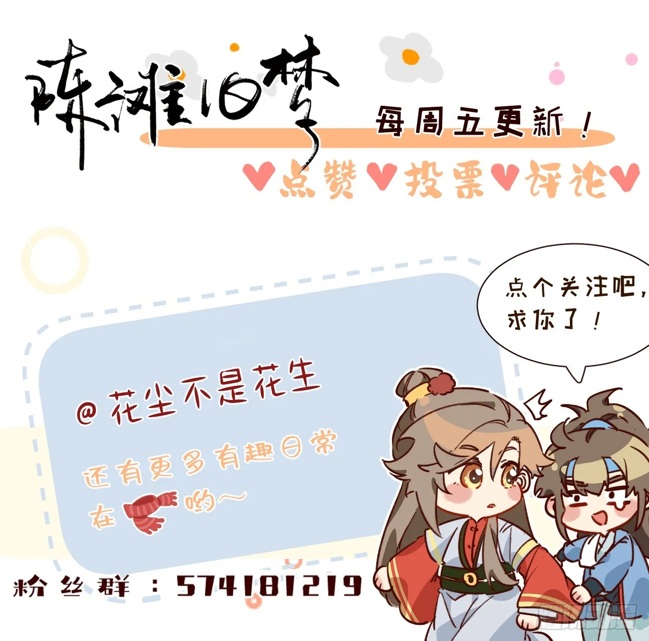 明目张胆的绑架？！ 第54页