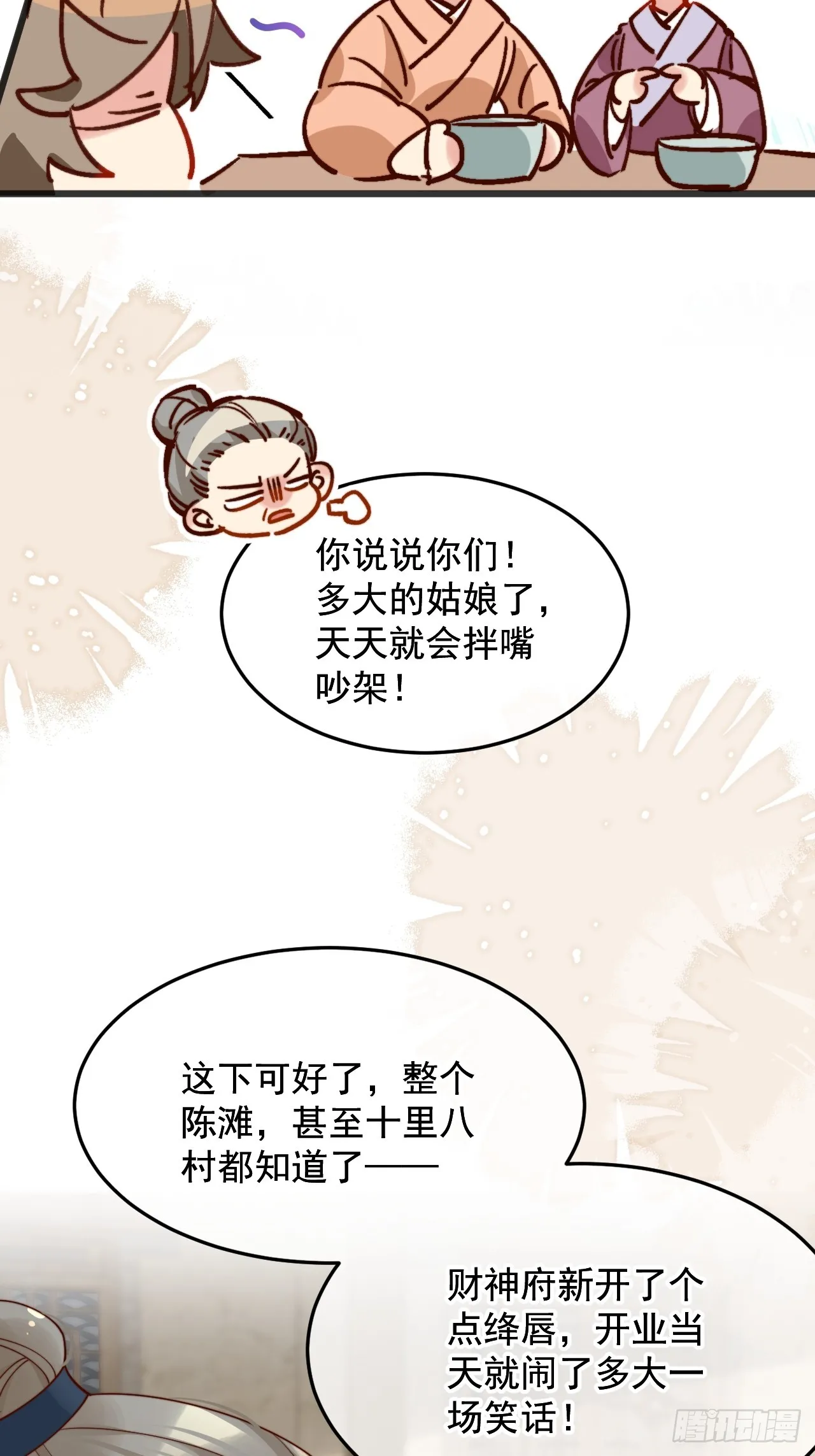 干劲满满的帅哥一枚呀！ 第6页