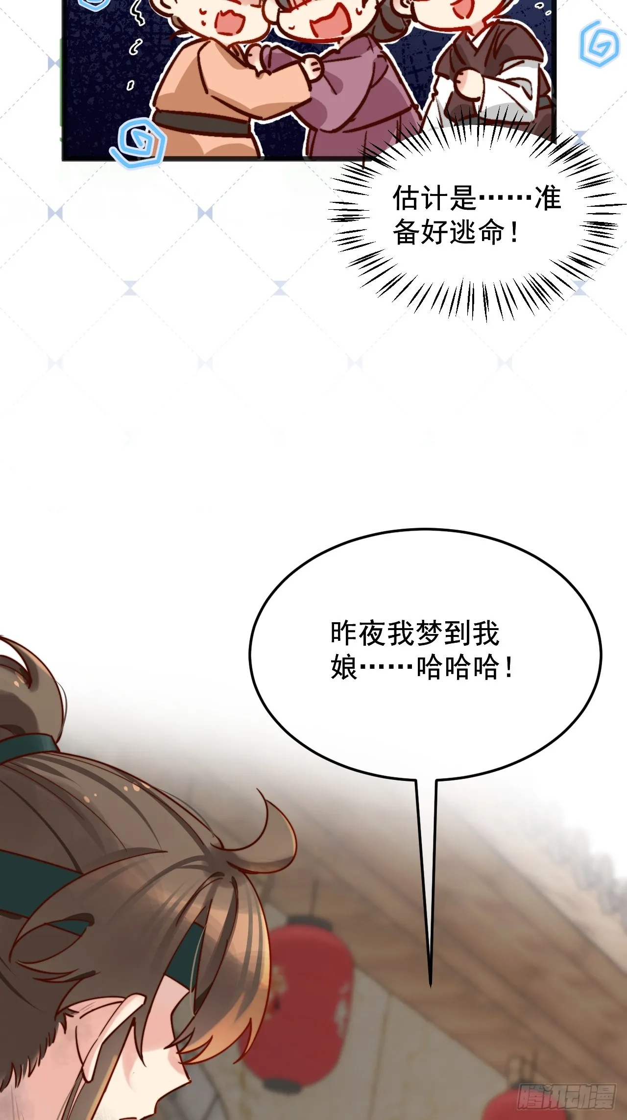 干劲满满的帅哥一枚呀！ 第12页