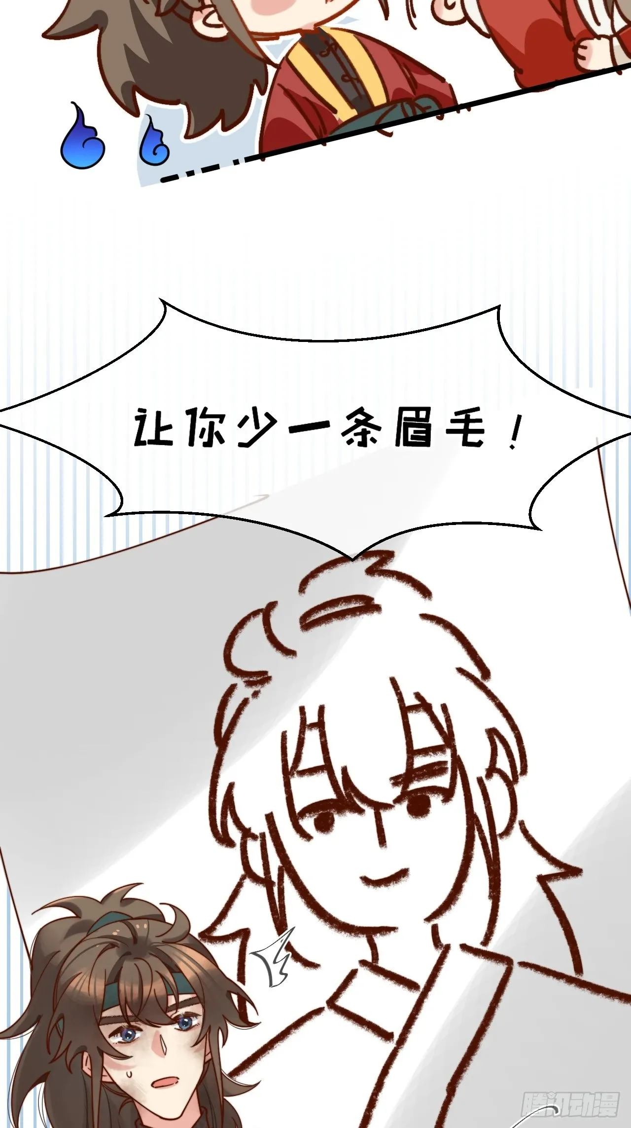 干劲满满的帅哥一枚呀！ 第15页