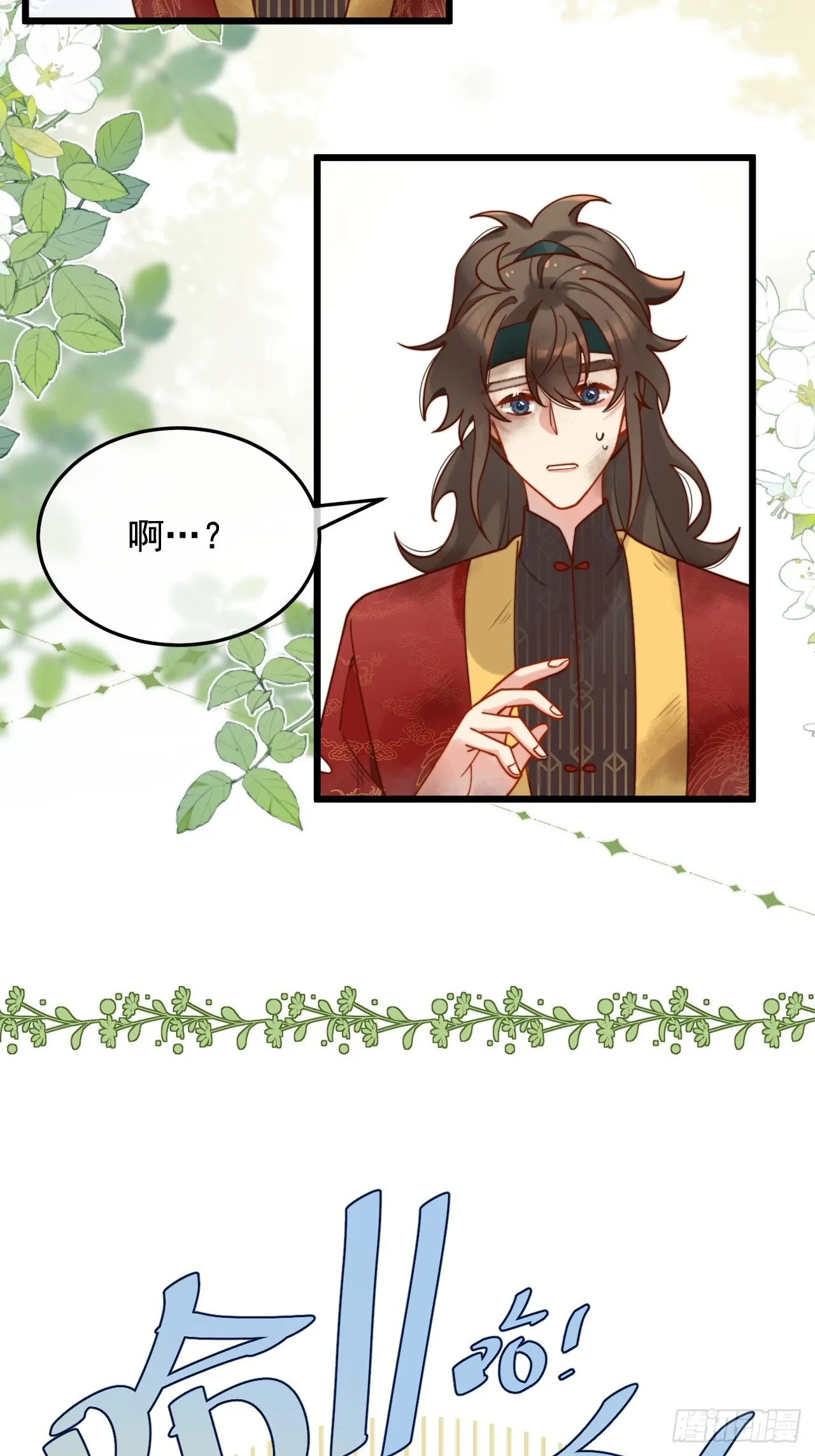 干劲满满的帅哥一枚呀！ 第17页