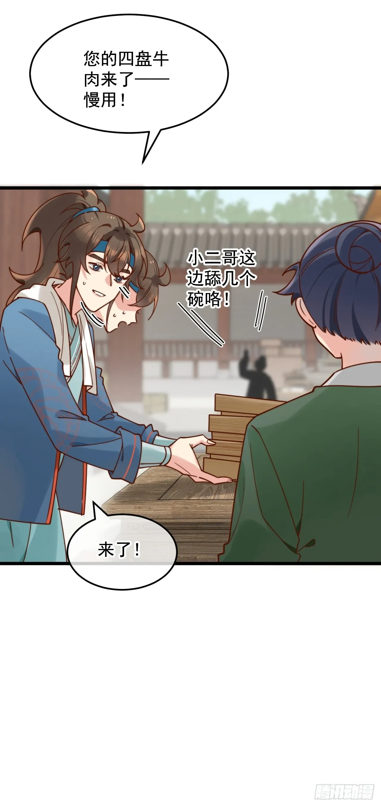 干劲满满的帅哥一枚呀！ 第25页