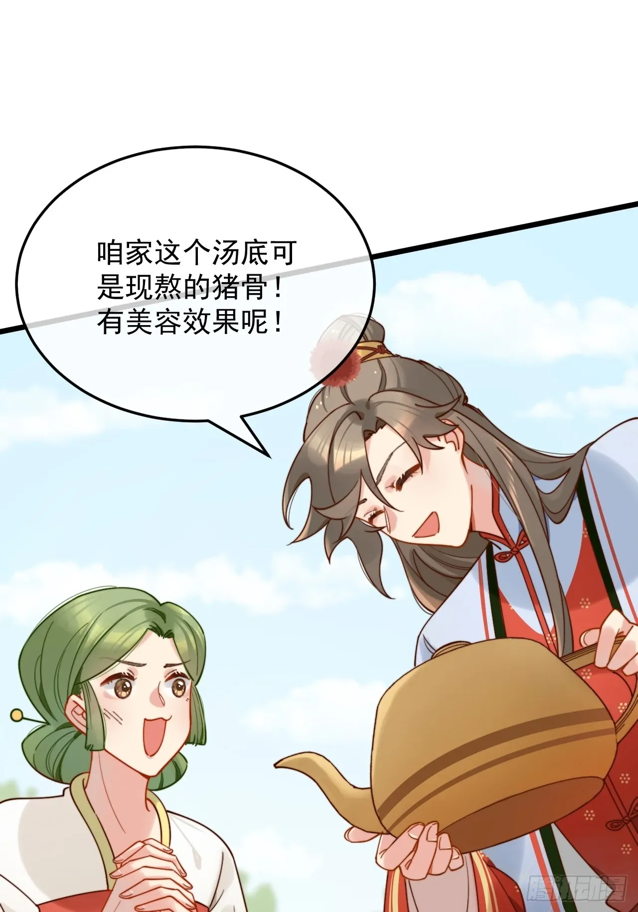 干劲满满的帅哥一枚呀！ 第26页