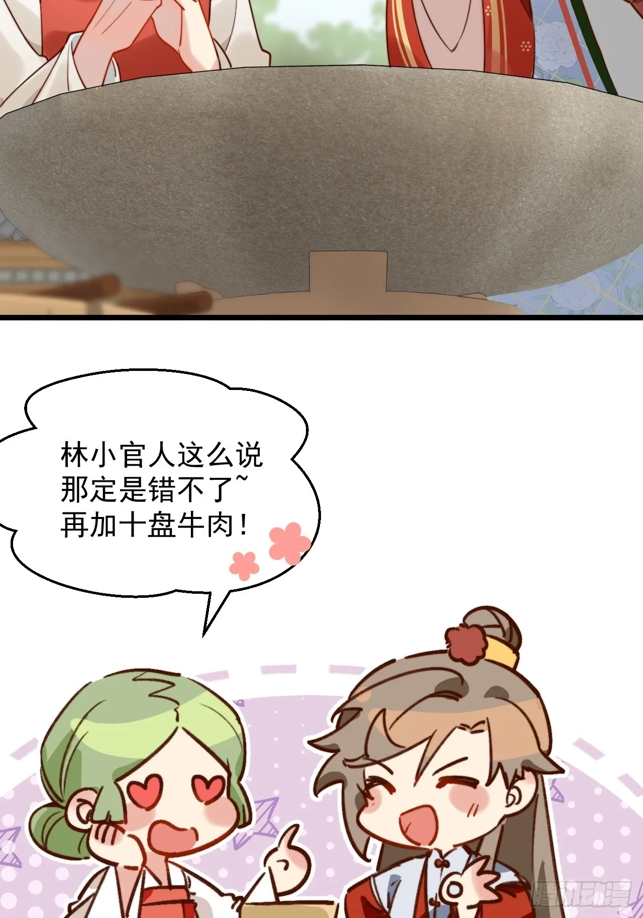 干劲满满的帅哥一枚呀！ 第27页