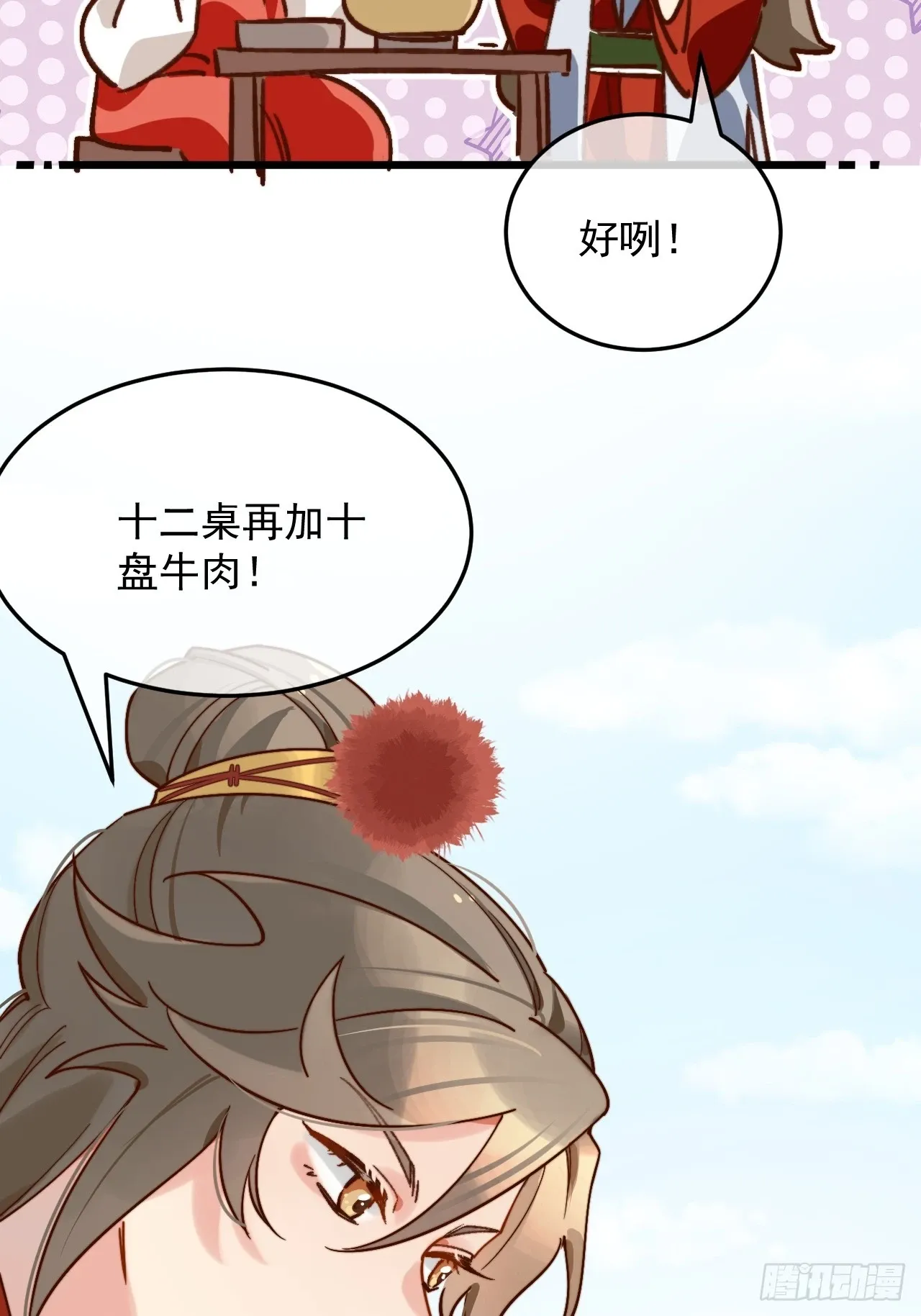 干劲满满的帅哥一枚呀！ 第28页