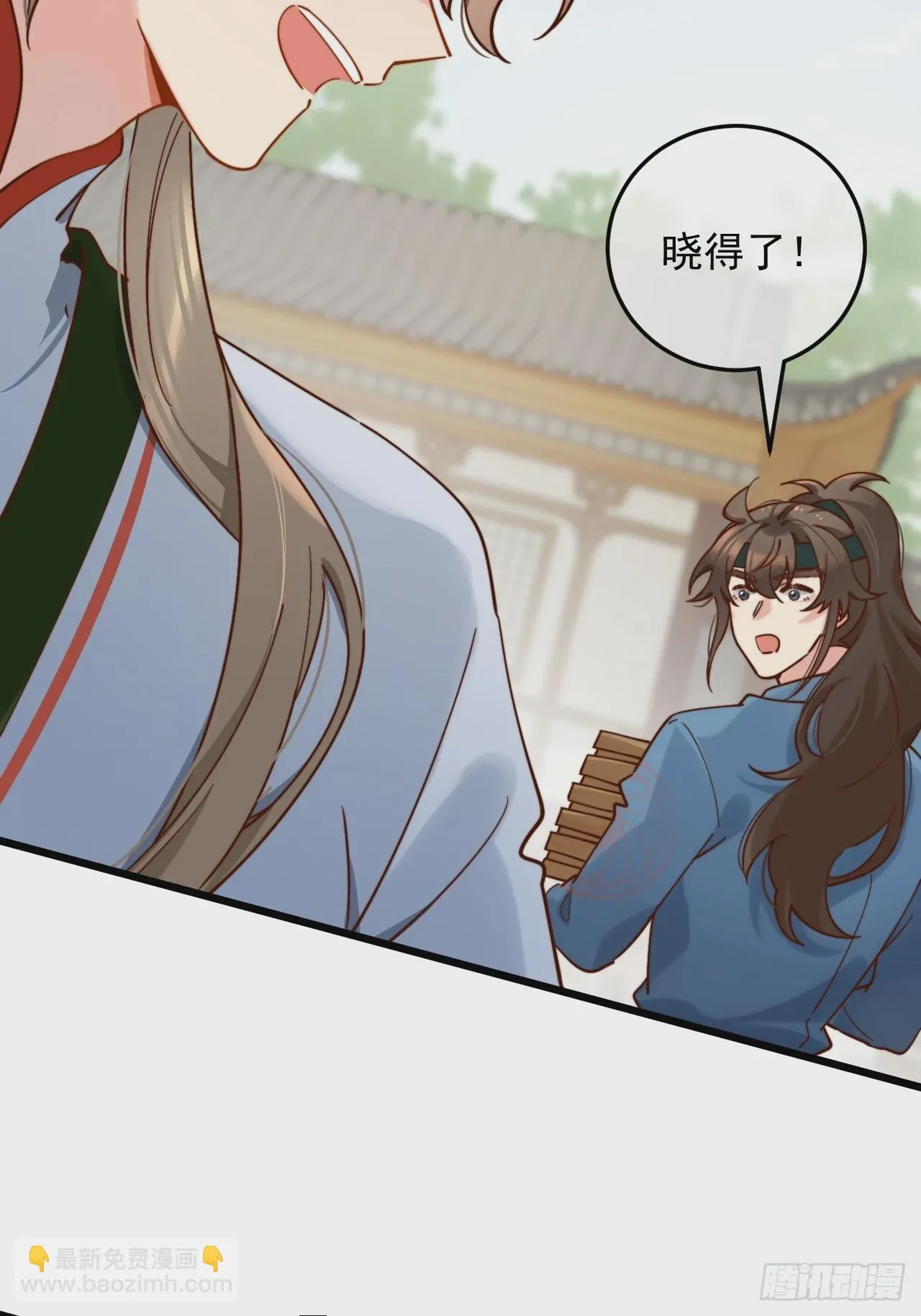 干劲满满的帅哥一枚呀！ 第29页