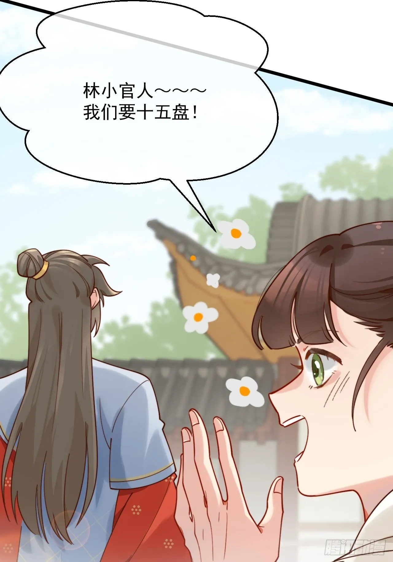 干劲满满的帅哥一枚呀！ 第30页