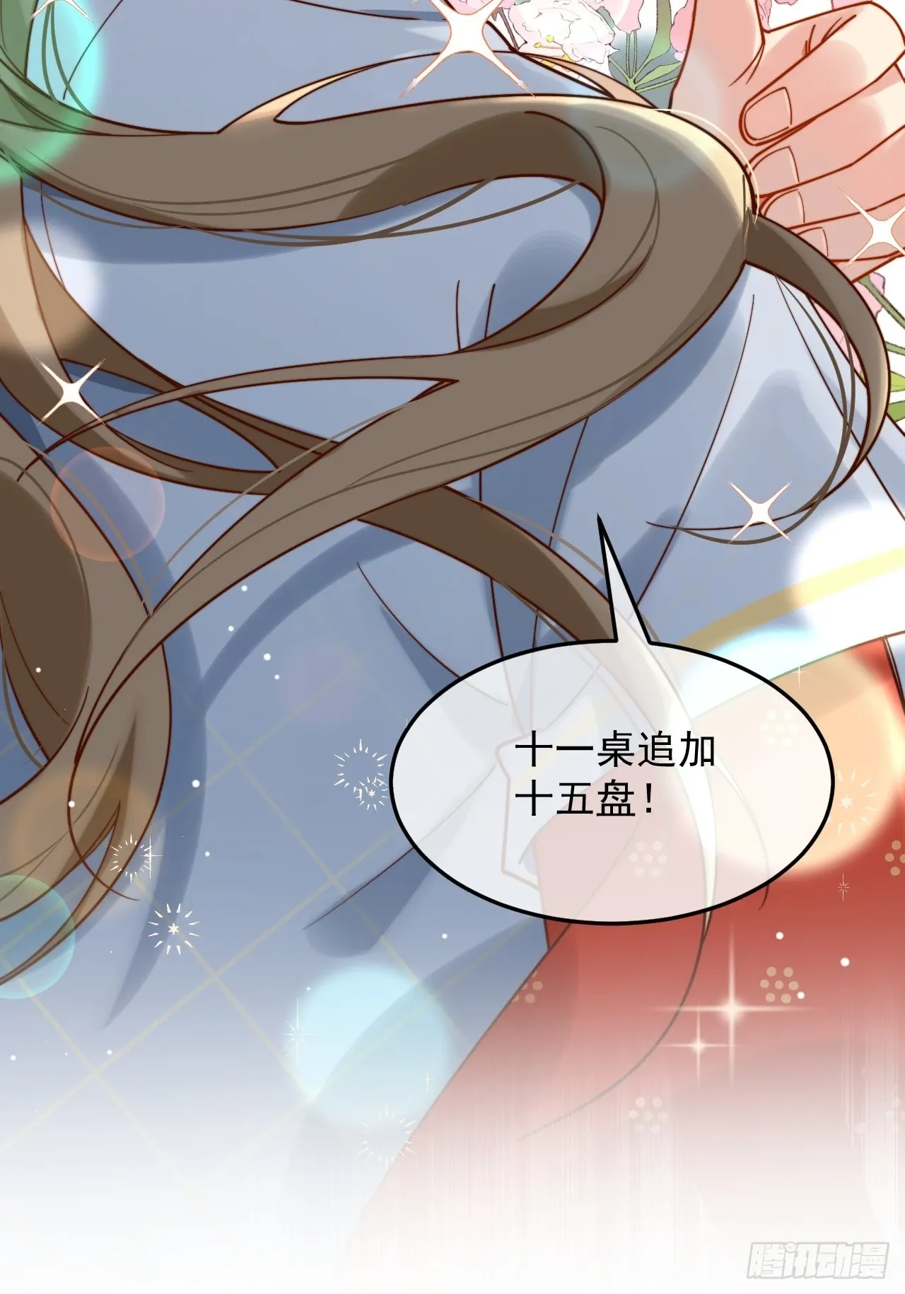 干劲满满的帅哥一枚呀！ 第32页