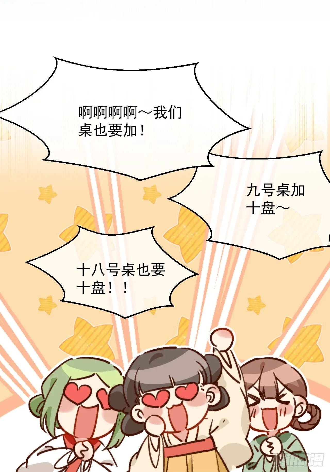 干劲满满的帅哥一枚呀！ 第33页