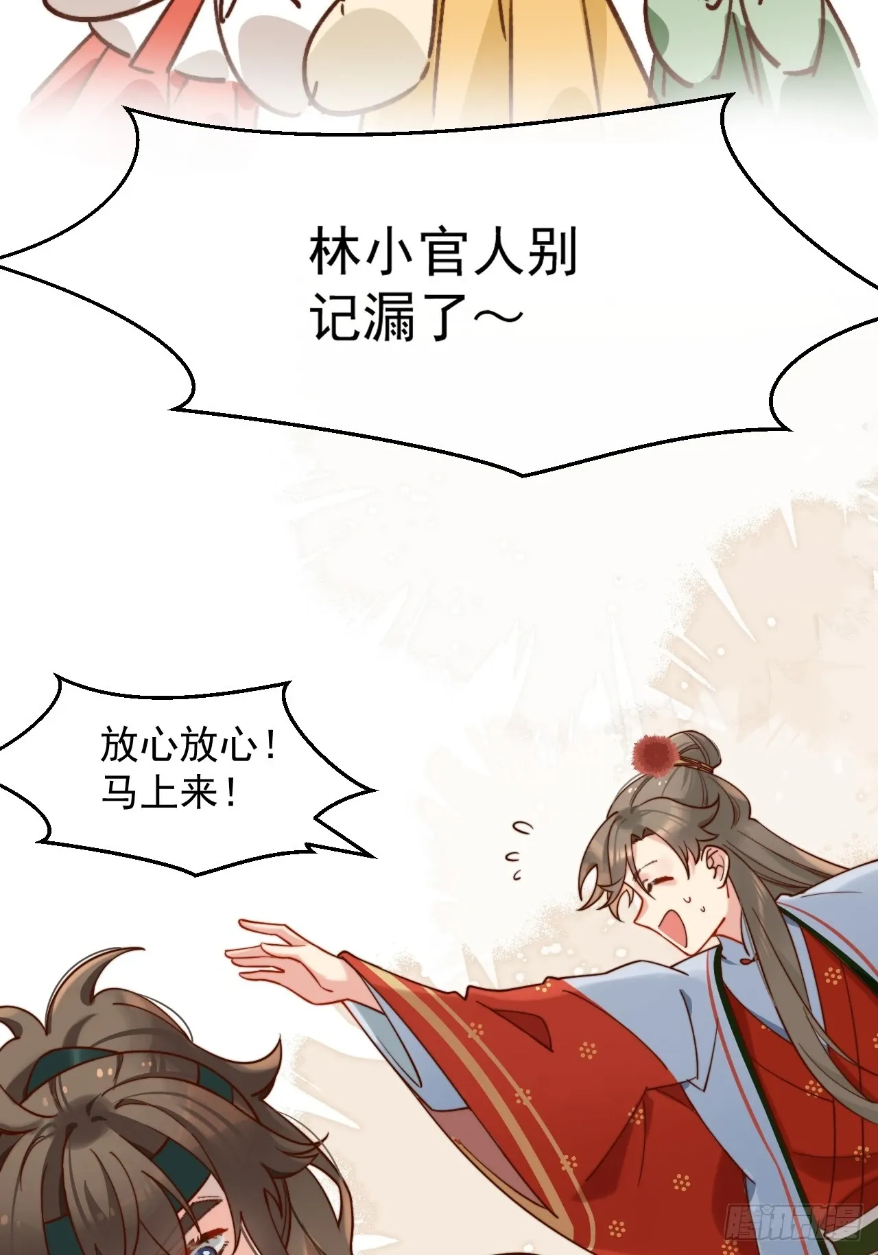 干劲满满的帅哥一枚呀！ 第34页