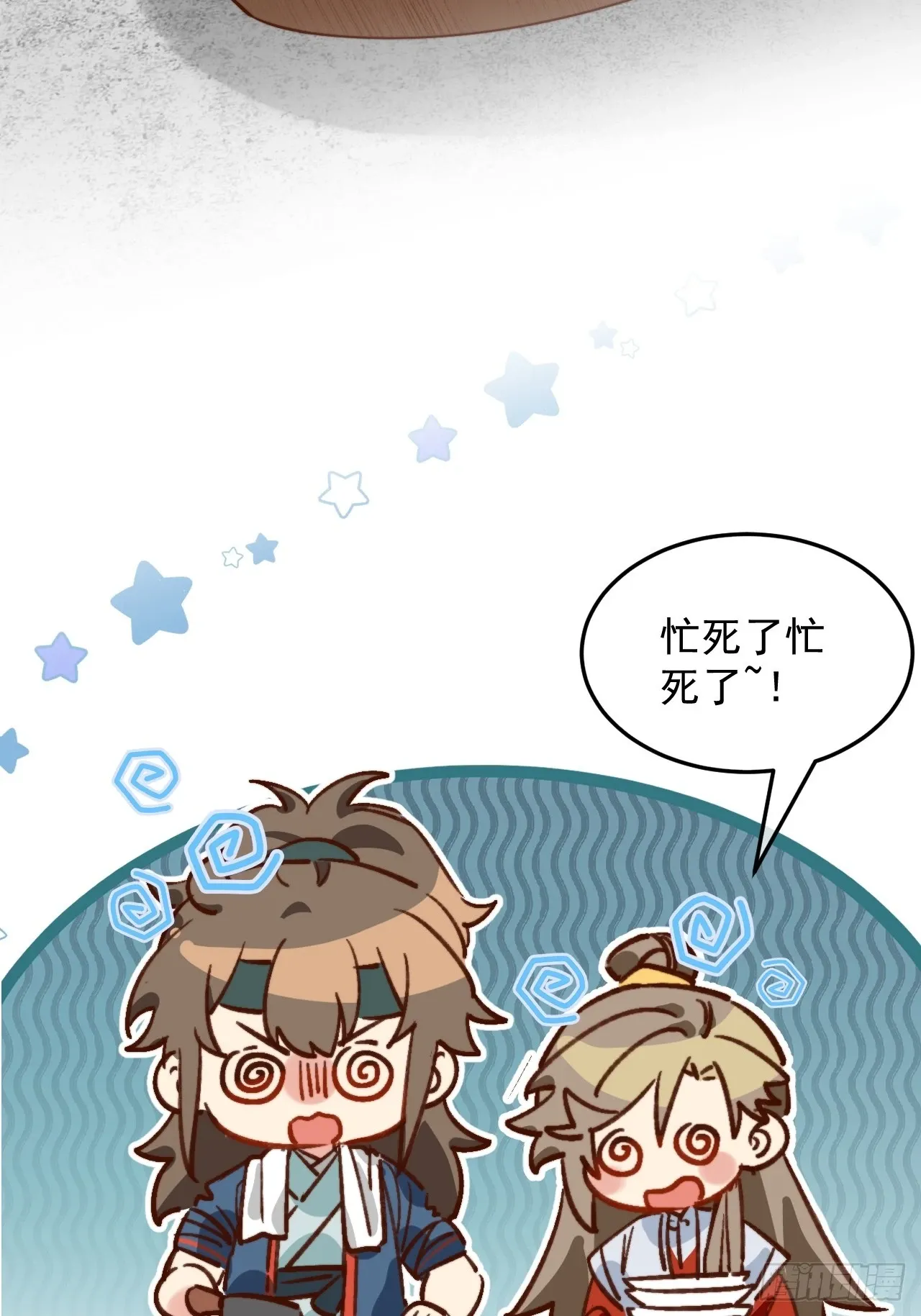 干劲满满的帅哥一枚呀！ 第36页