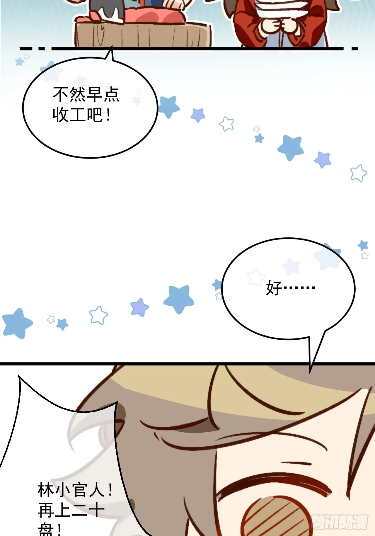 干劲满满的帅哥一枚呀！ 第37页