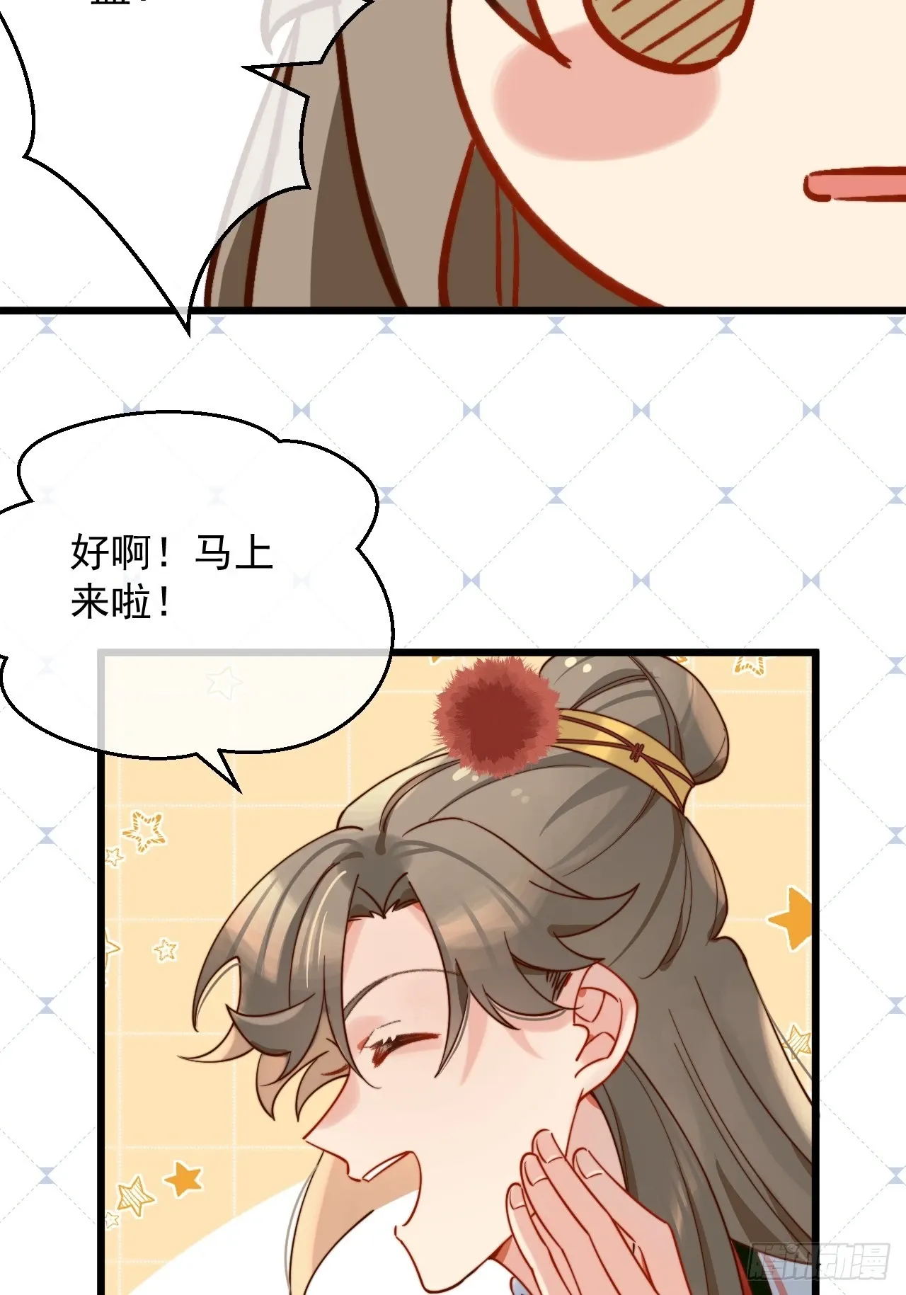 干劲满满的帅哥一枚呀！ 第38页