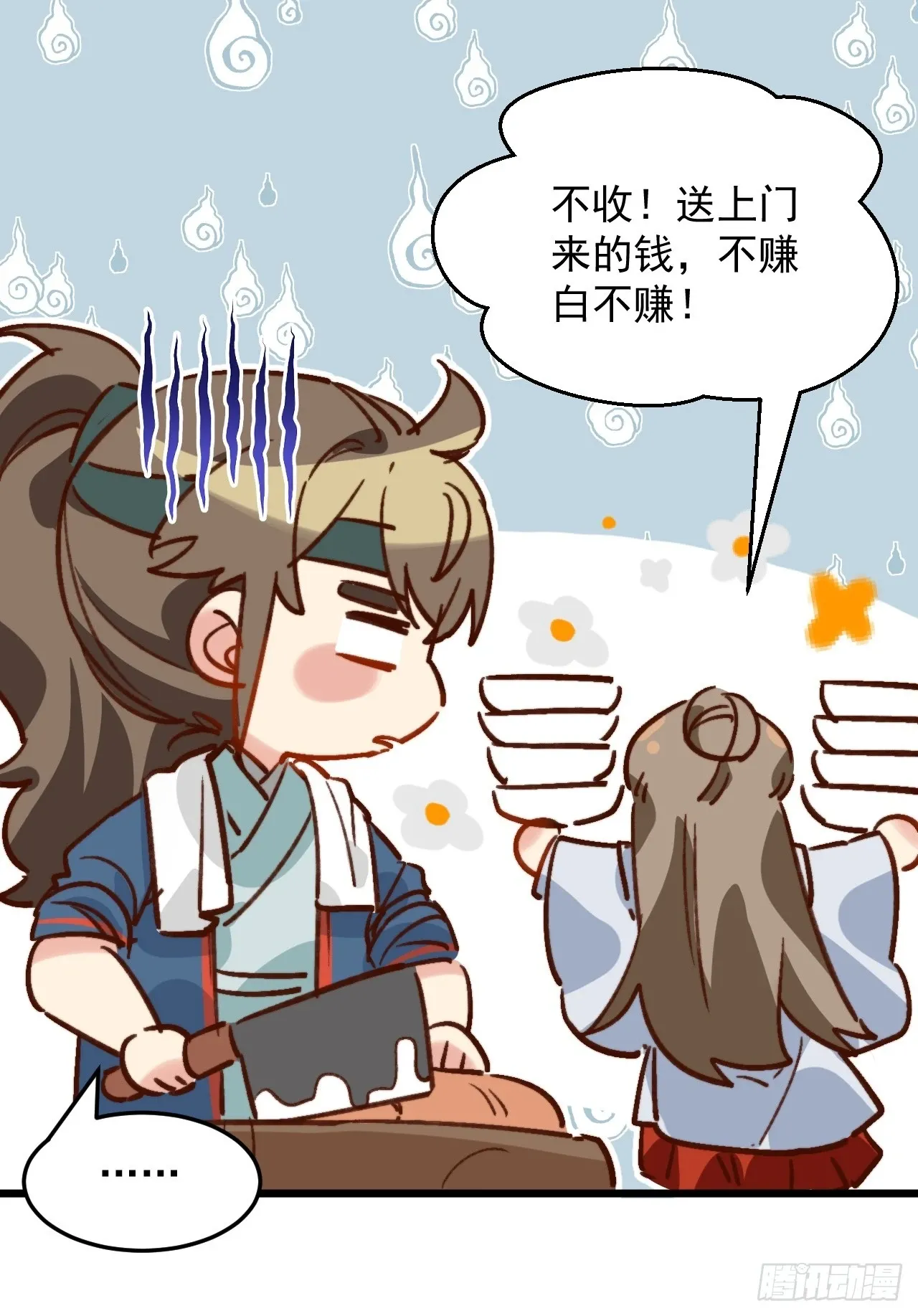 干劲满满的帅哥一枚呀！ 第40页