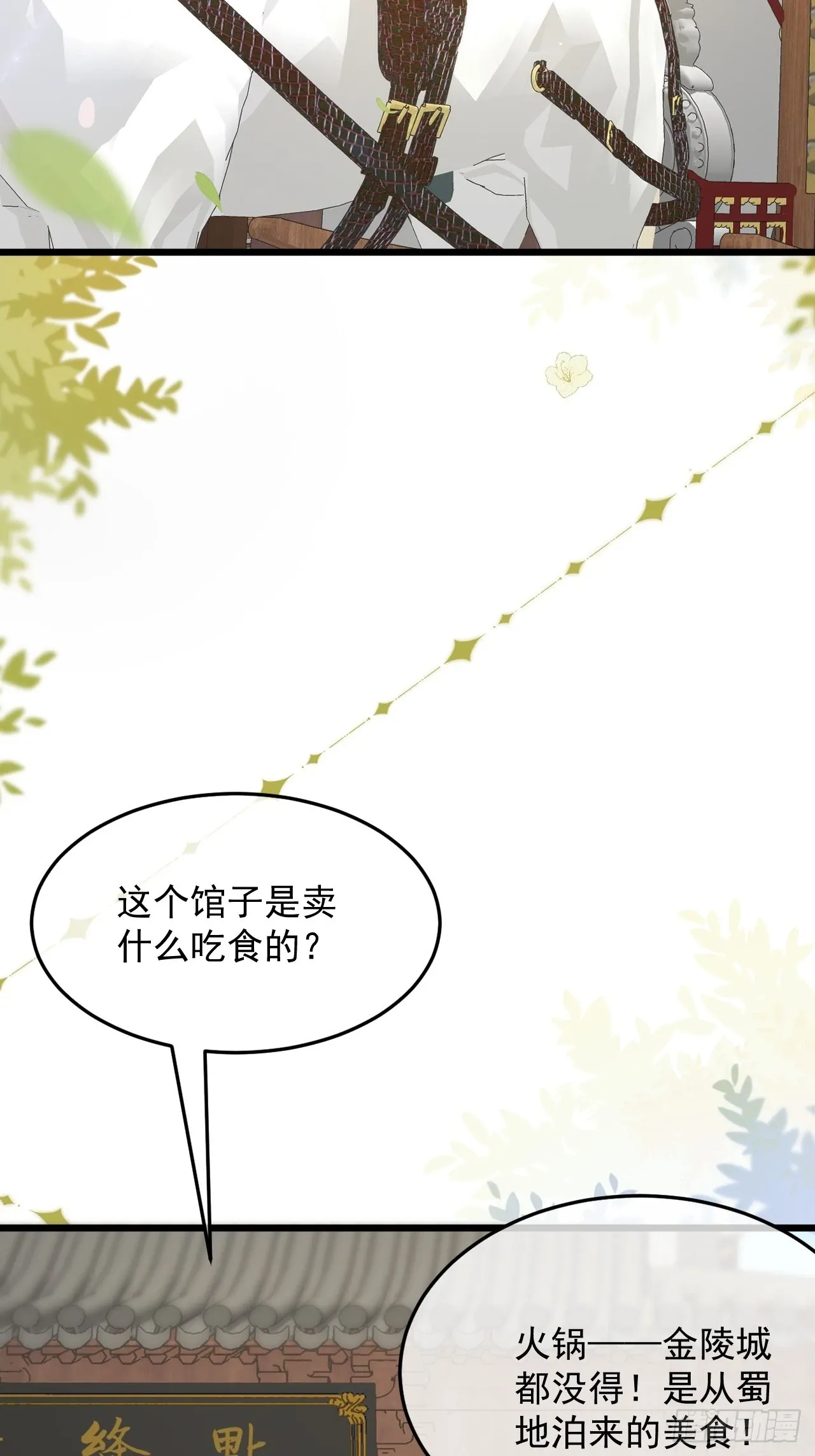干劲满满的帅哥一枚呀！ 第45页