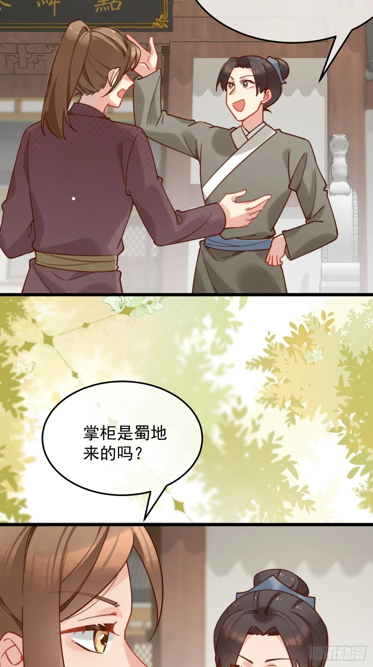 干劲满满的帅哥一枚呀！ 第46页
