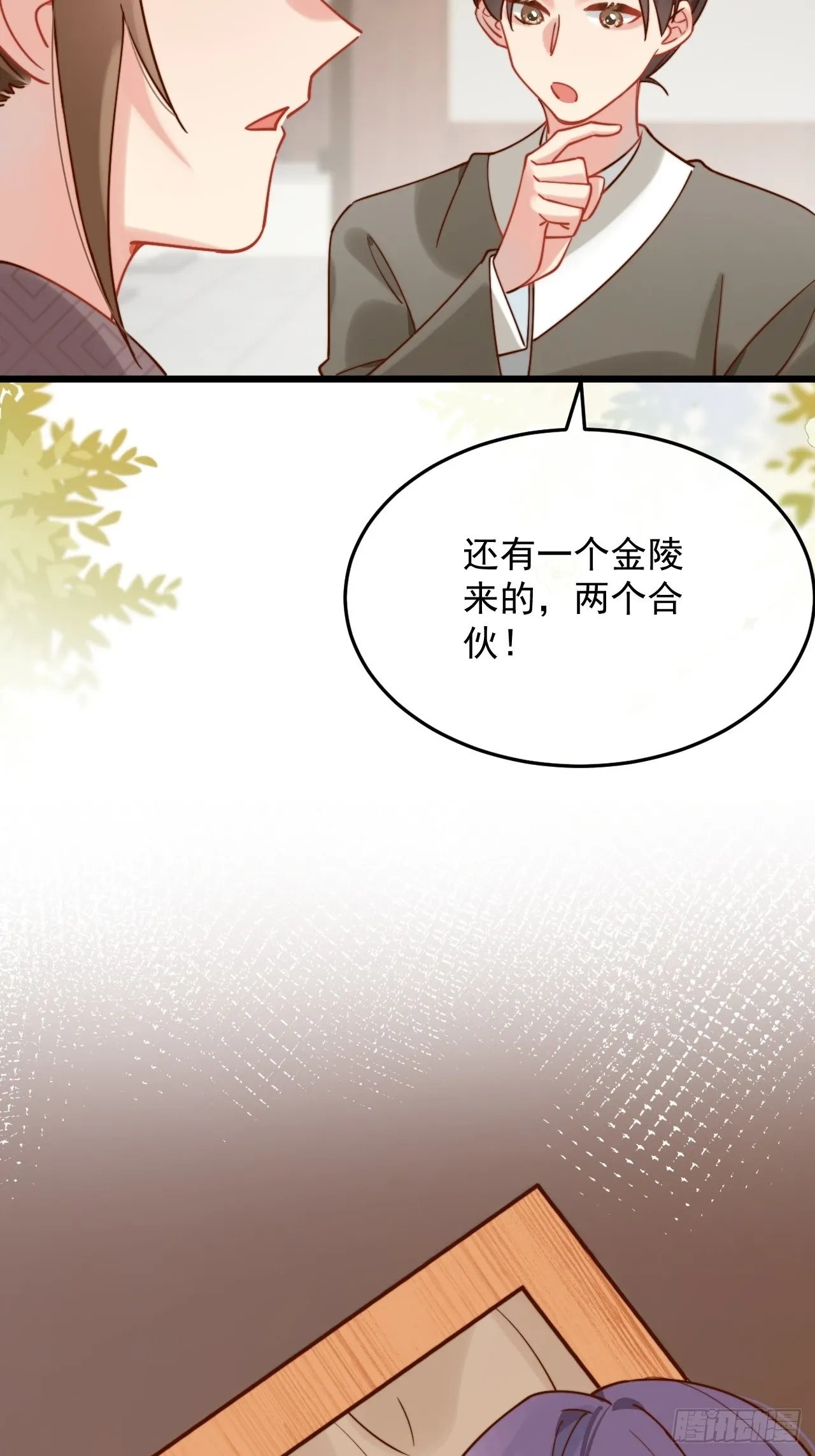干劲满满的帅哥一枚呀！ 第47页