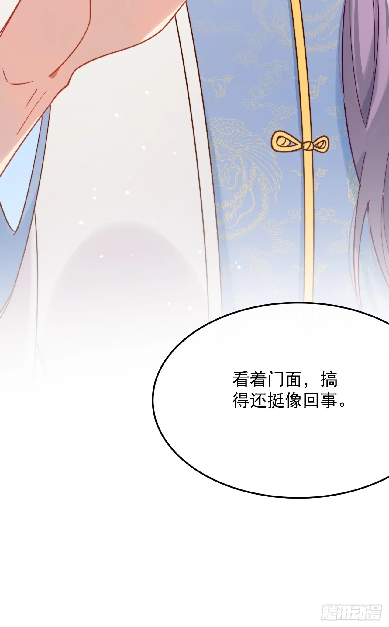 干劲满满的帅哥一枚呀！ 第51页