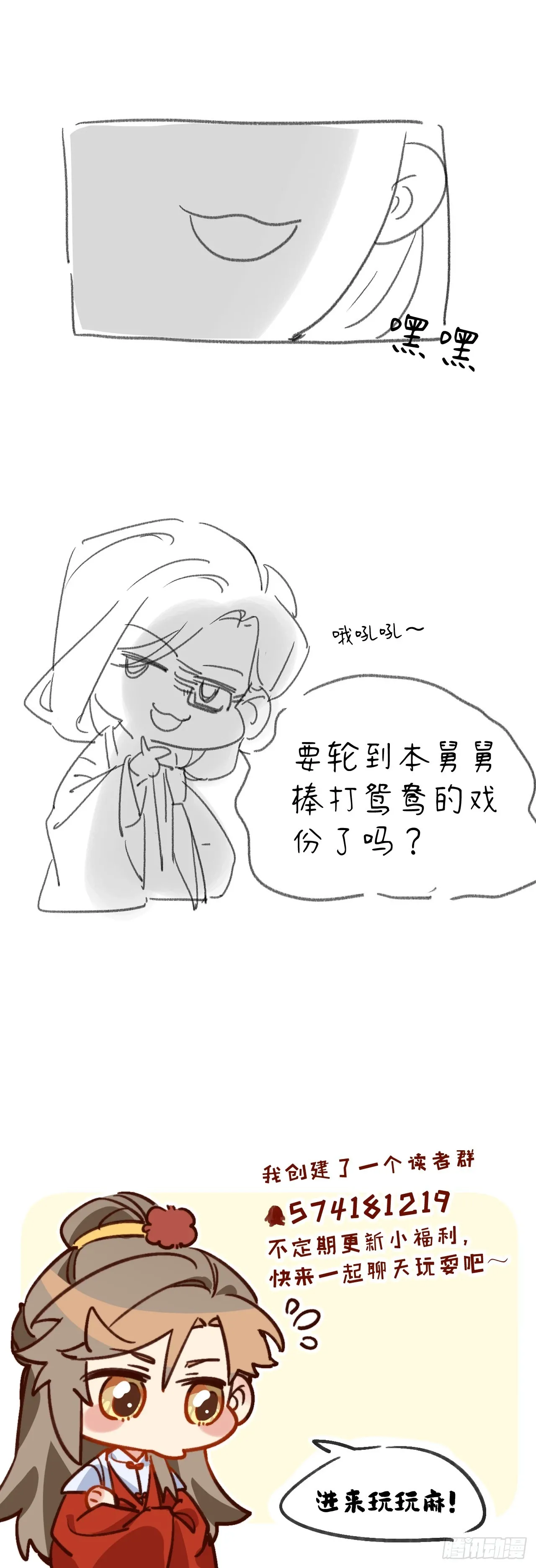 干劲满满的帅哥一枚呀！ 第52页