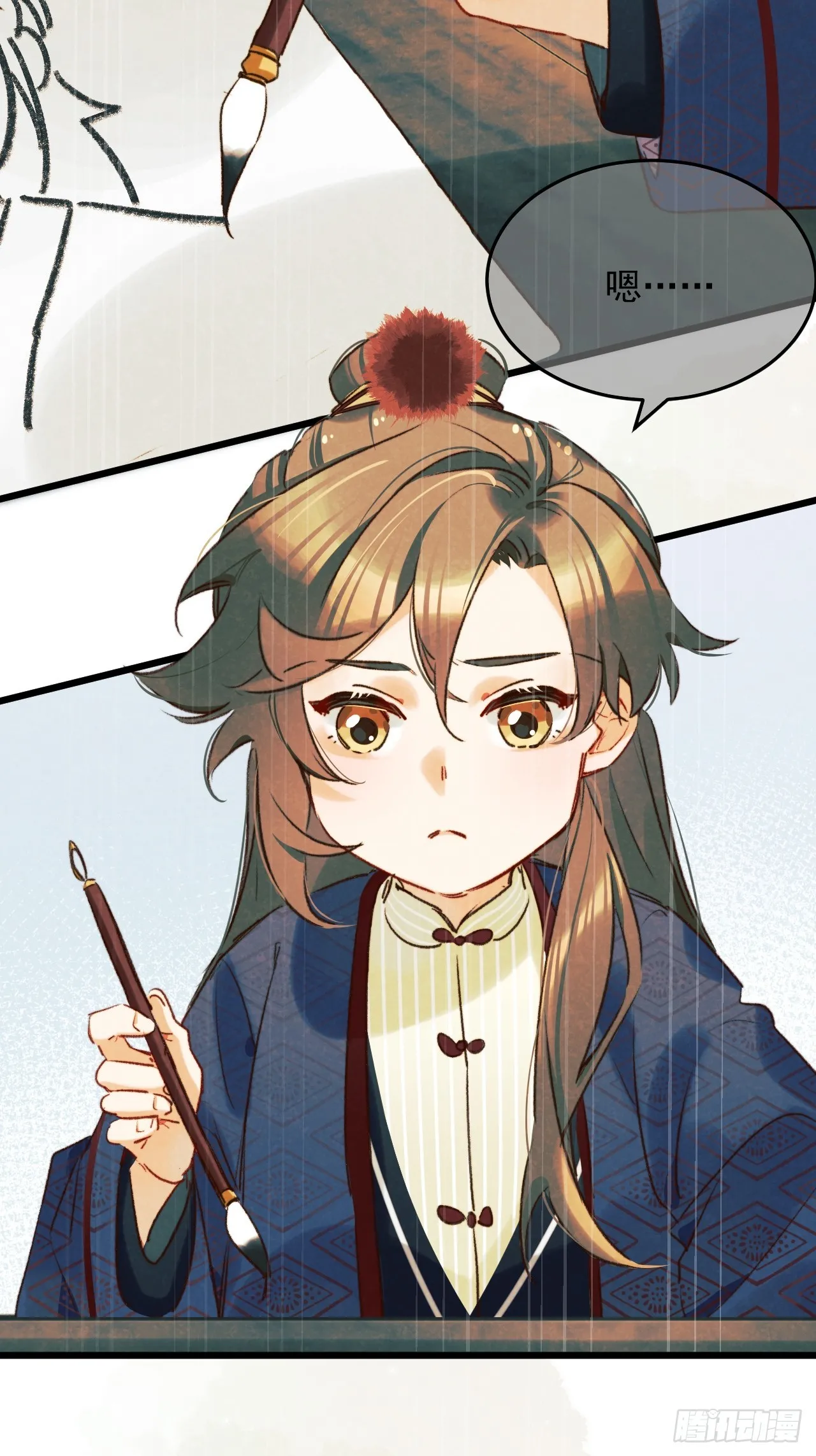 你们谁结婚？ 第4页