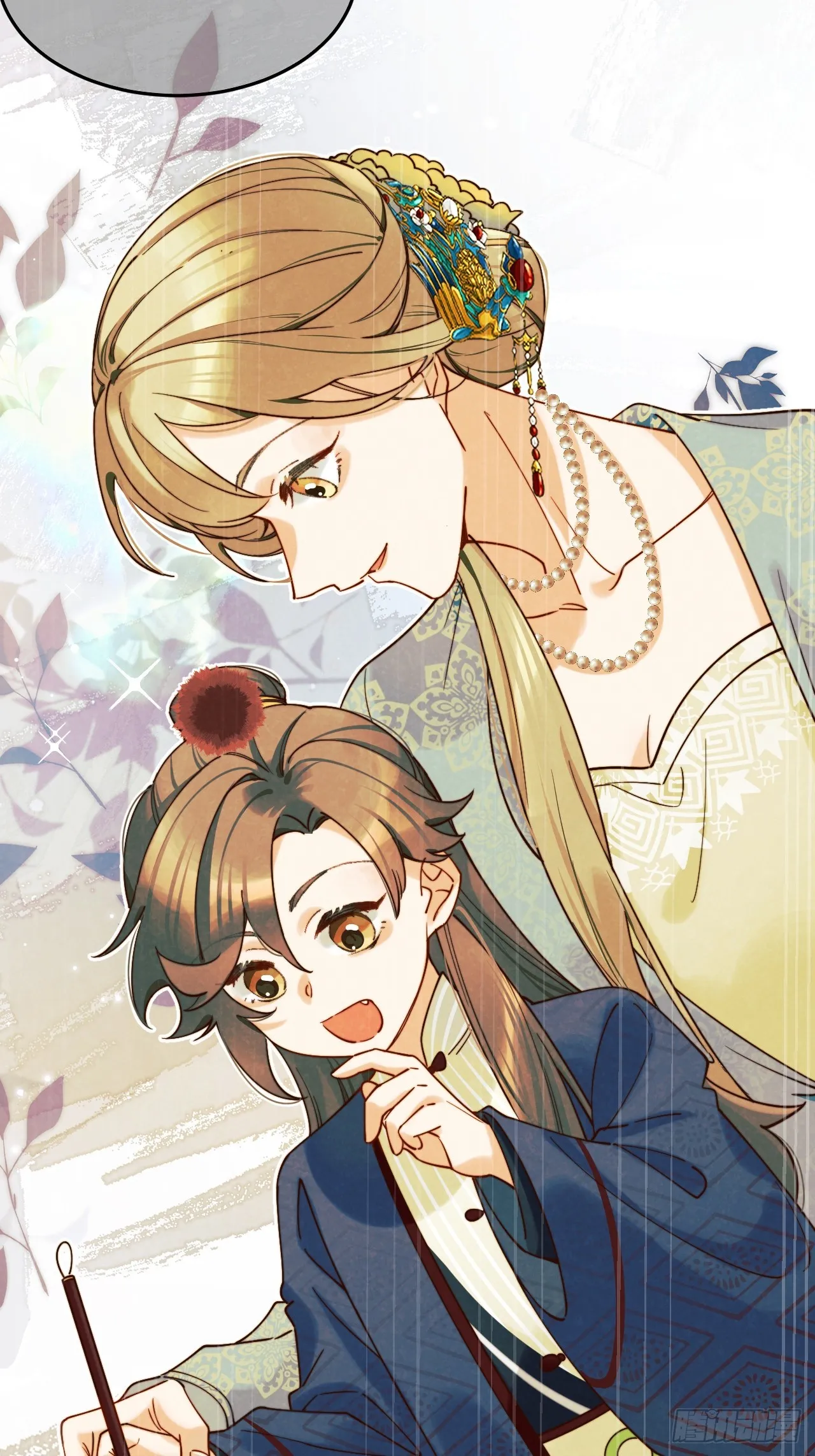 你们谁结婚？ 第9页
