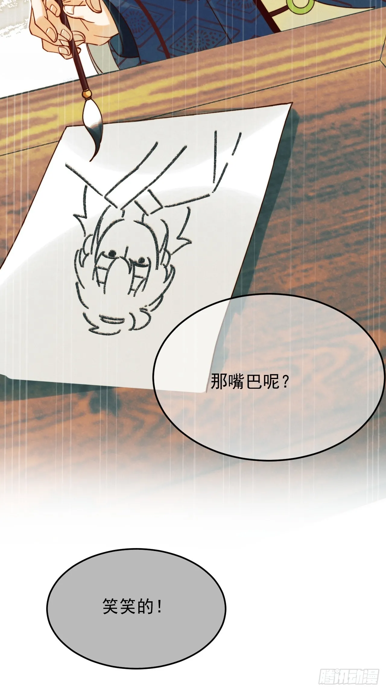 你们谁结婚？ 第10页