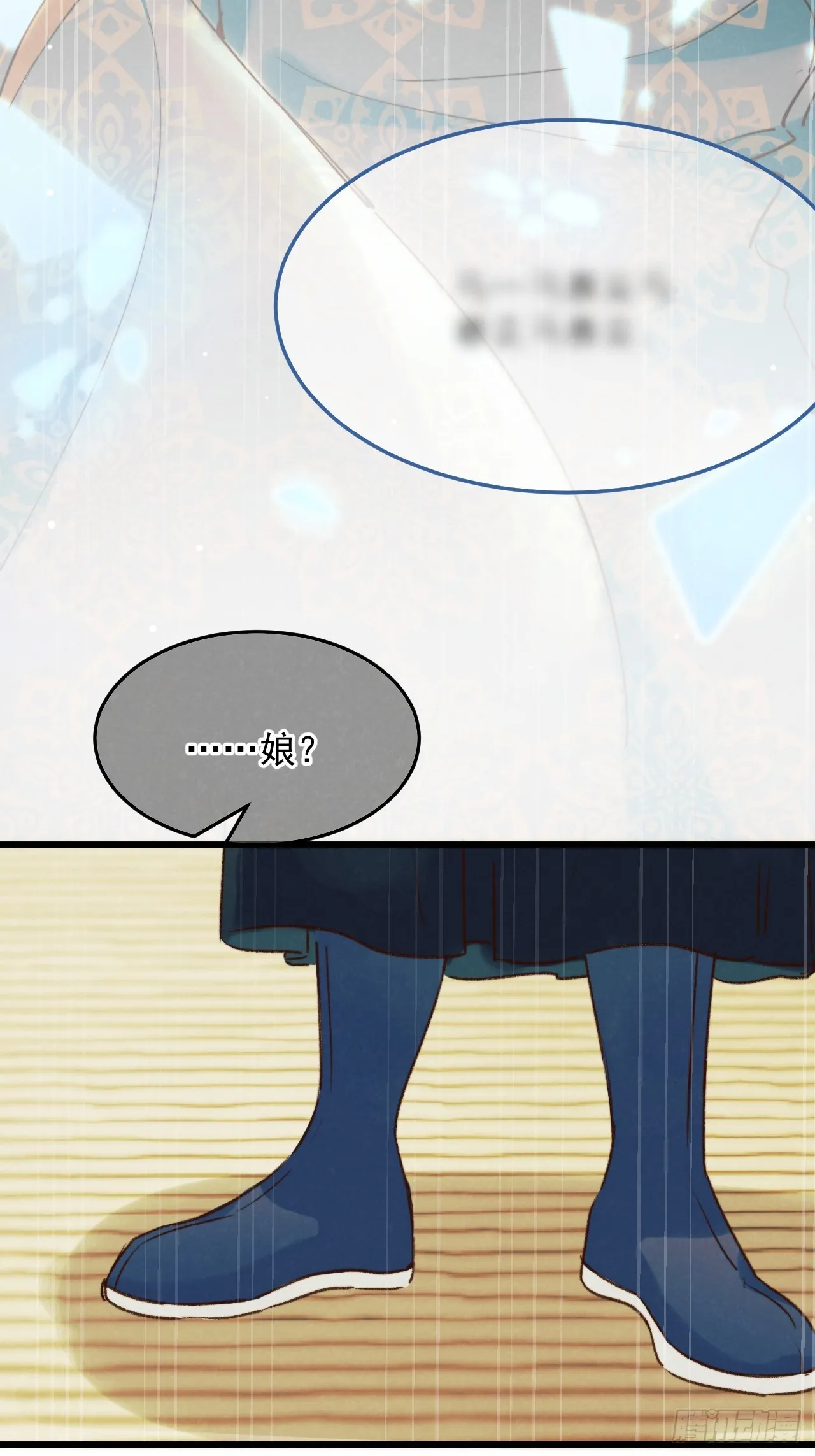 你们谁结婚？ 第20页