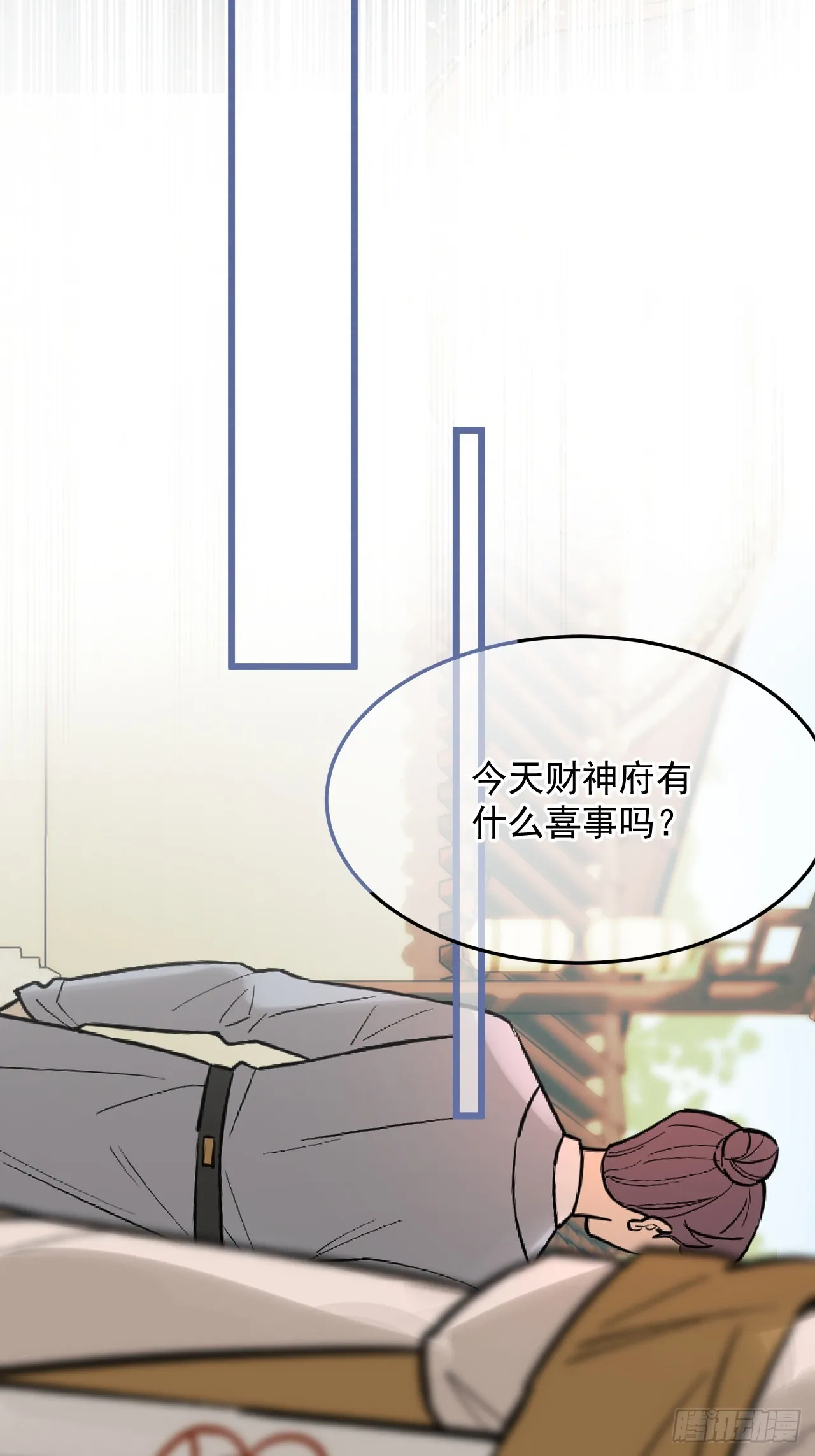 你们谁结婚？ 第23页