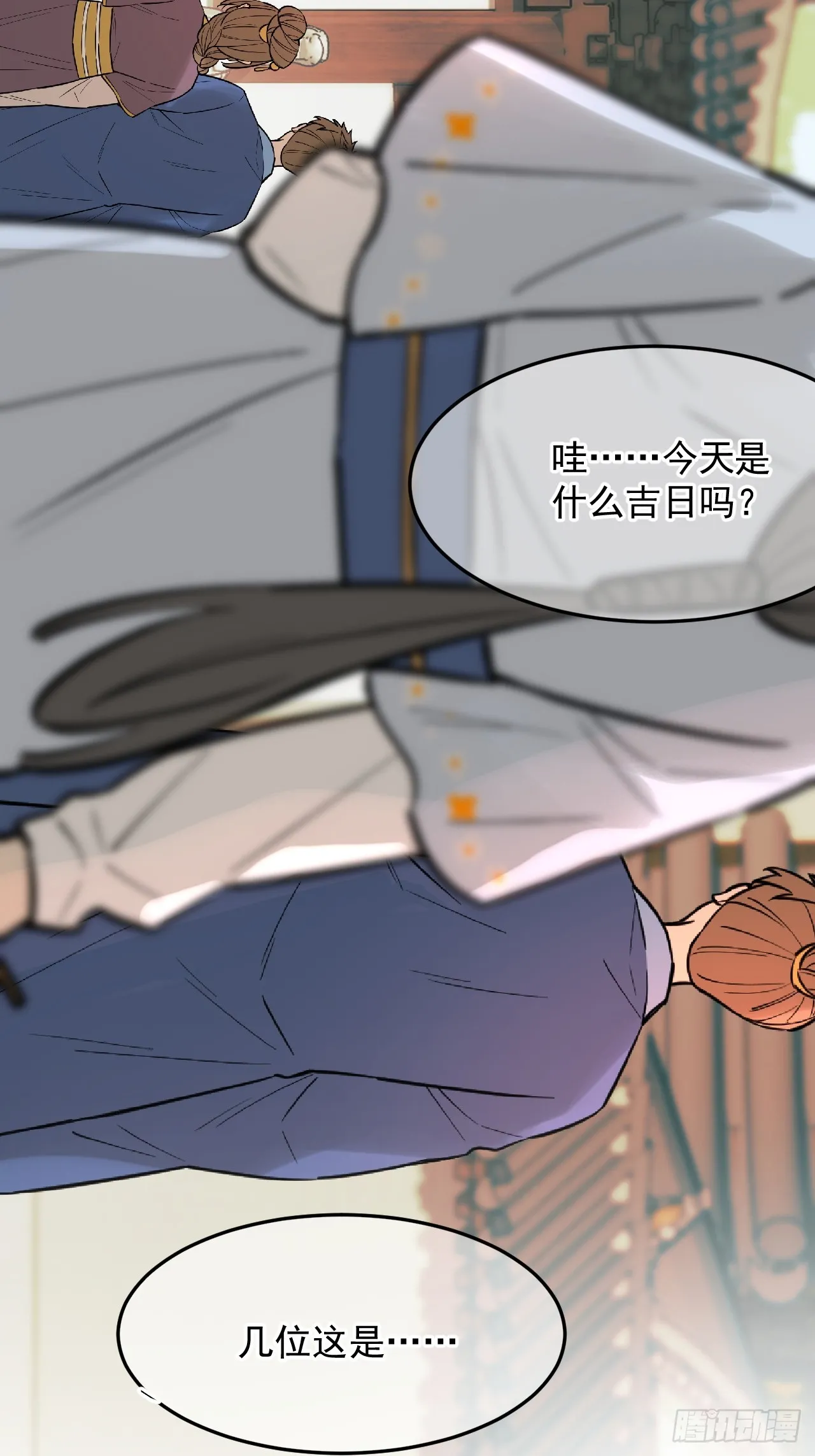 你们谁结婚？ 第25页
