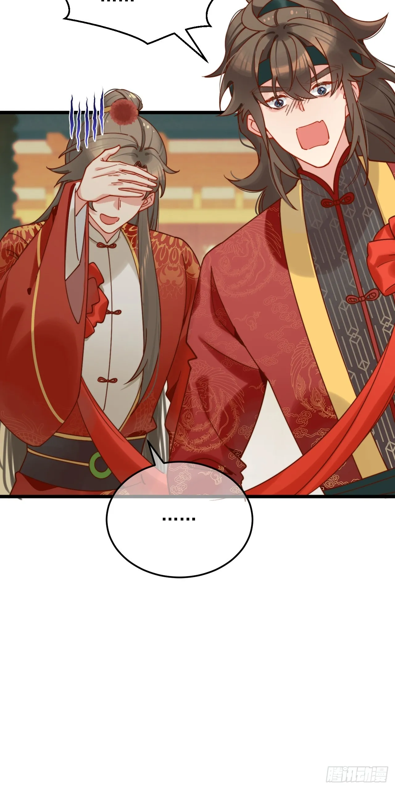 你们谁结婚？ 第27页
