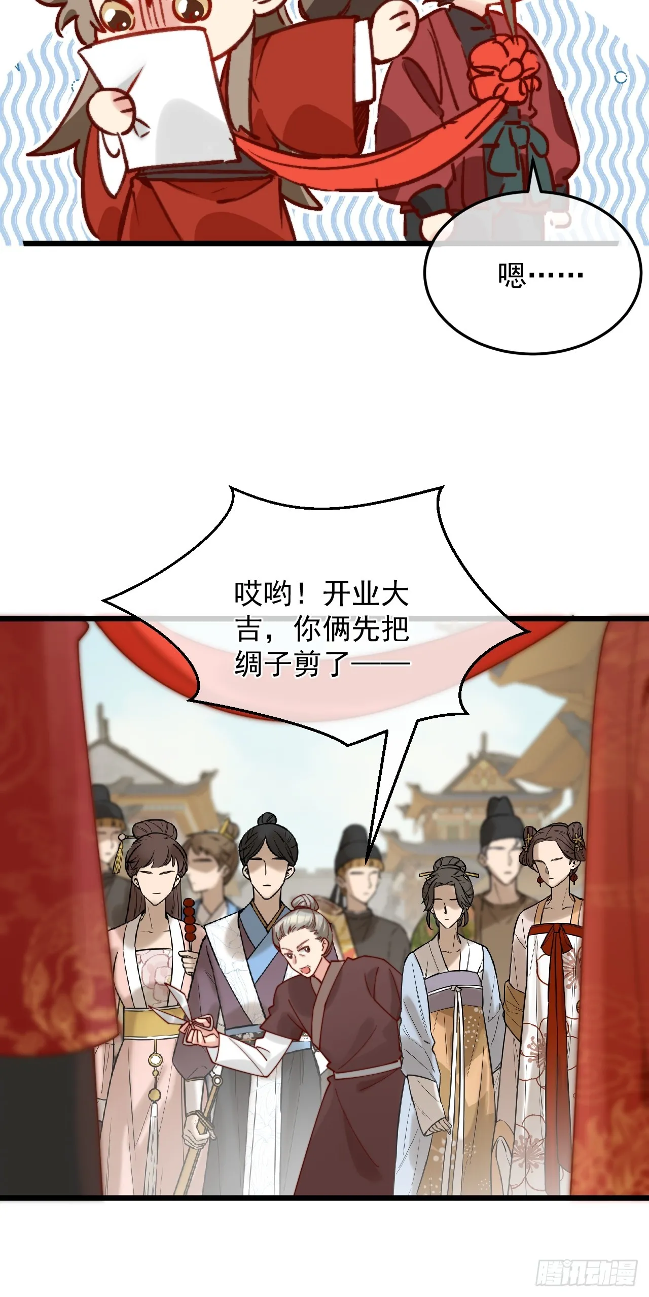 你们谁结婚？ 第40页