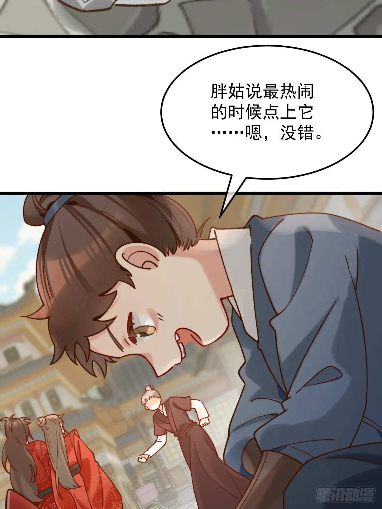 你们谁结婚？ 第42页