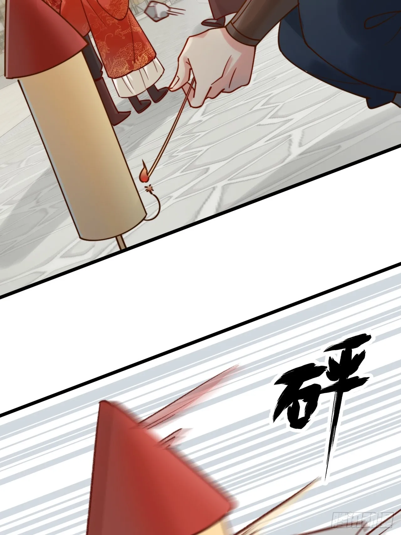 你们谁结婚？ 第43页