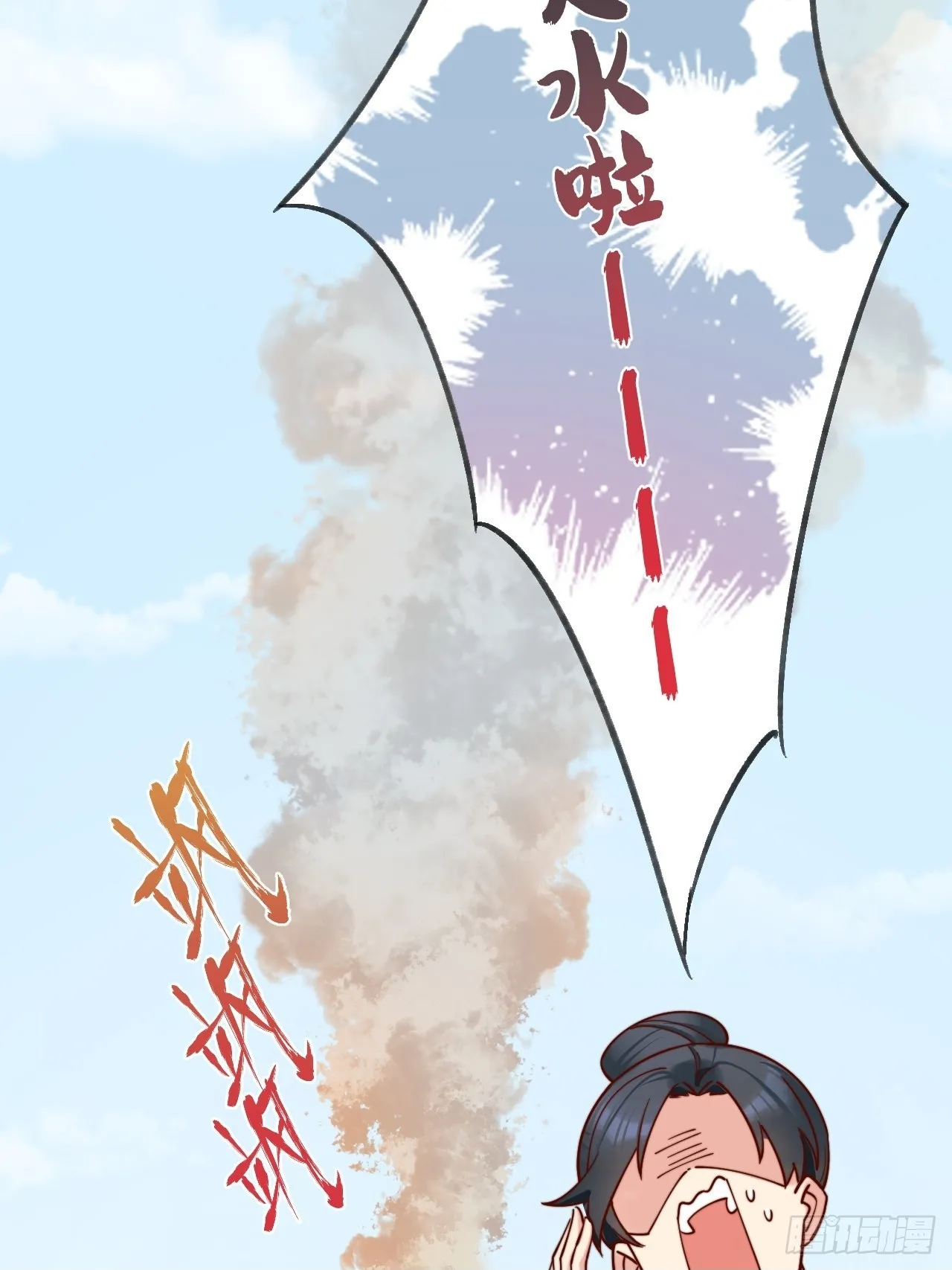 你们谁结婚？ 第50页