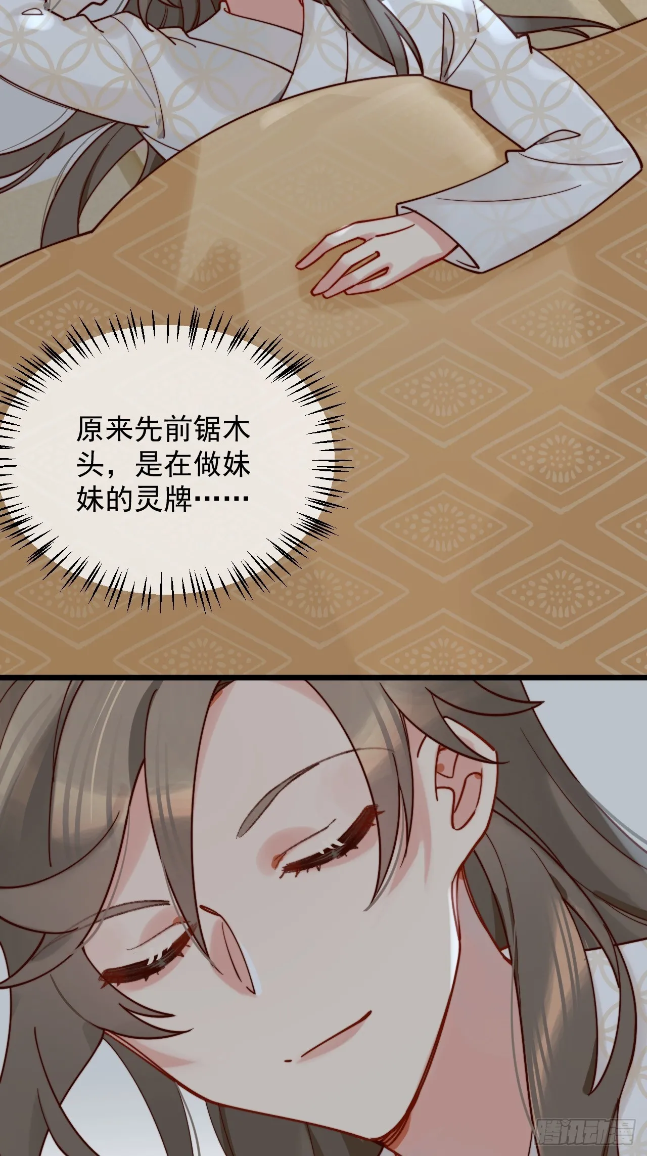 我想和你在一起 第6页