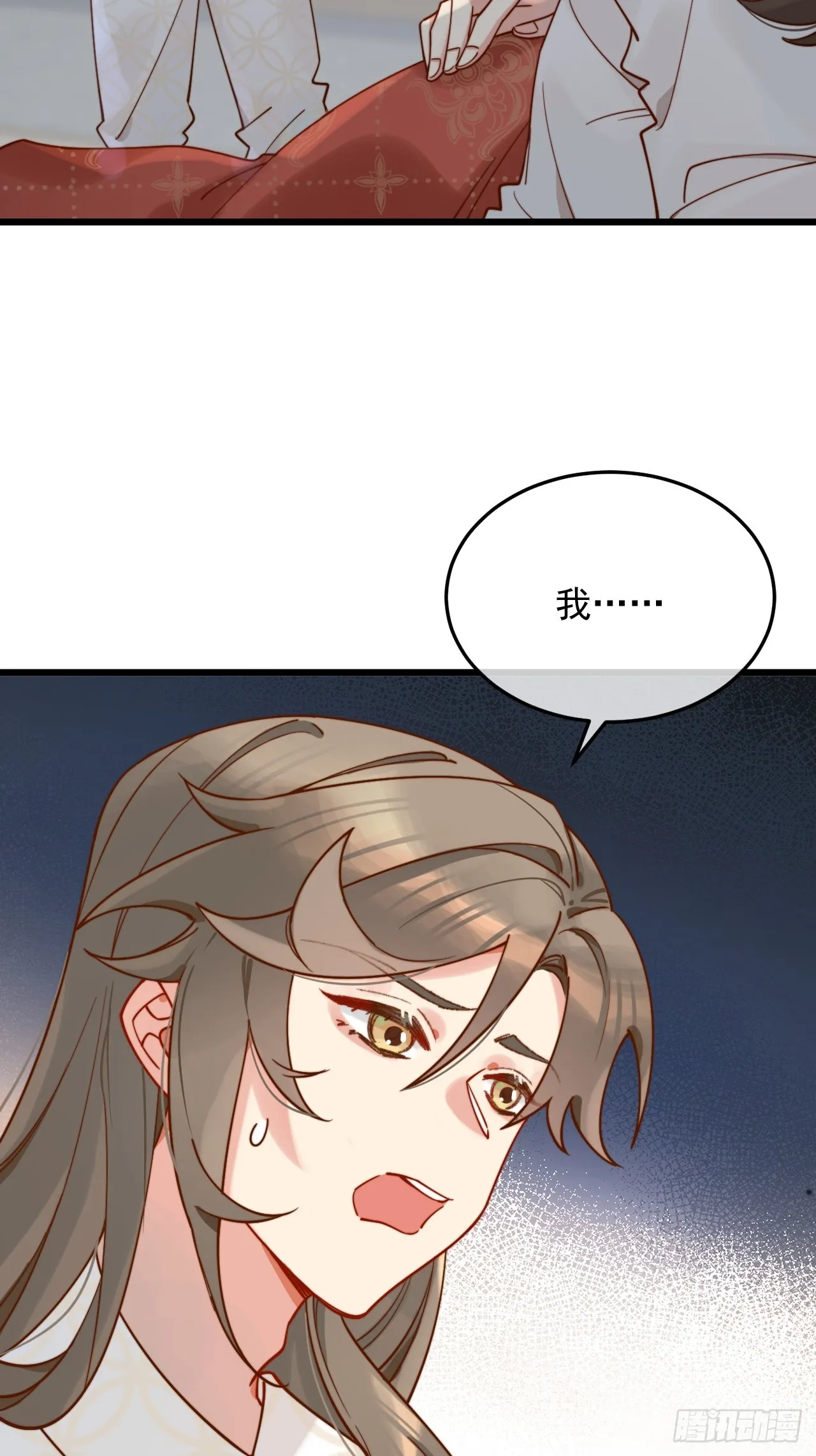 我想和你在一起 第19页