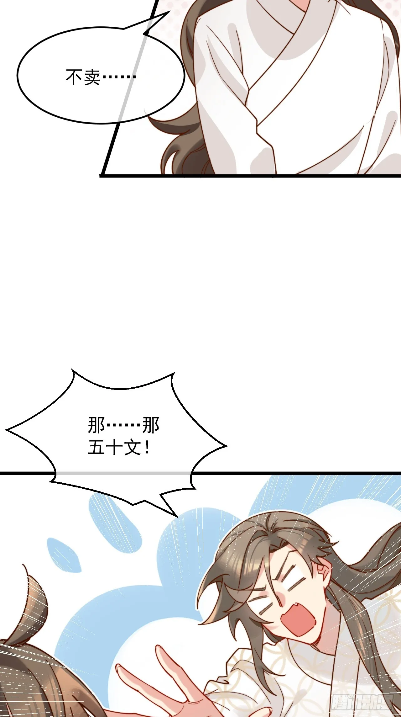 我想和你在一起 第22页