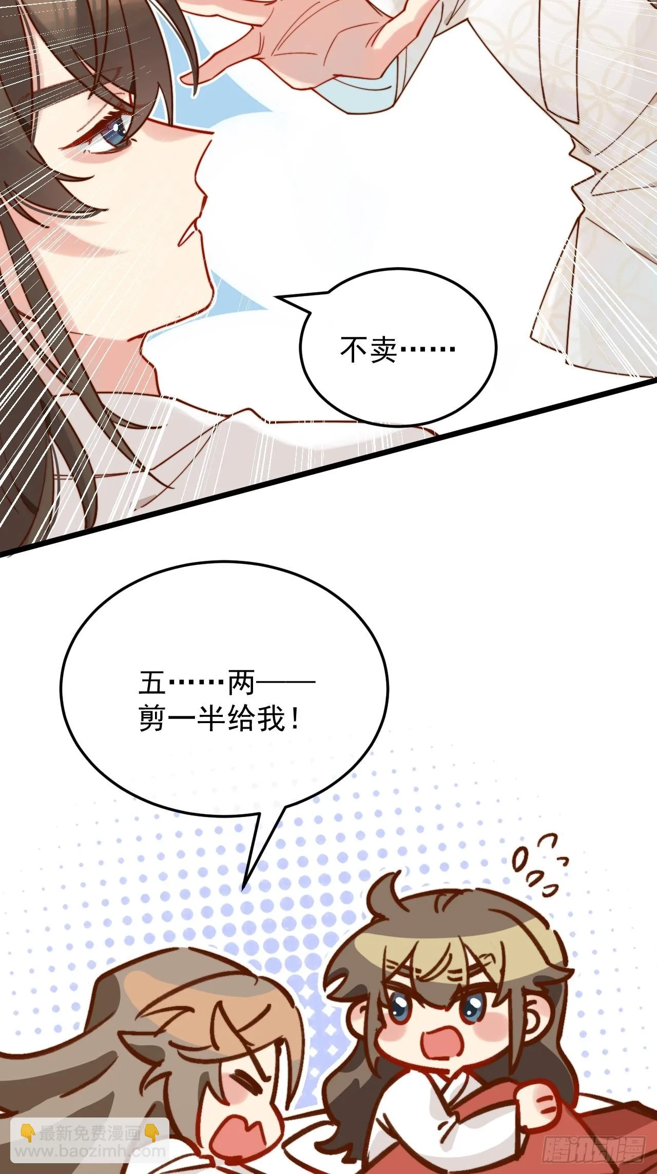 我想和你在一起 第23页