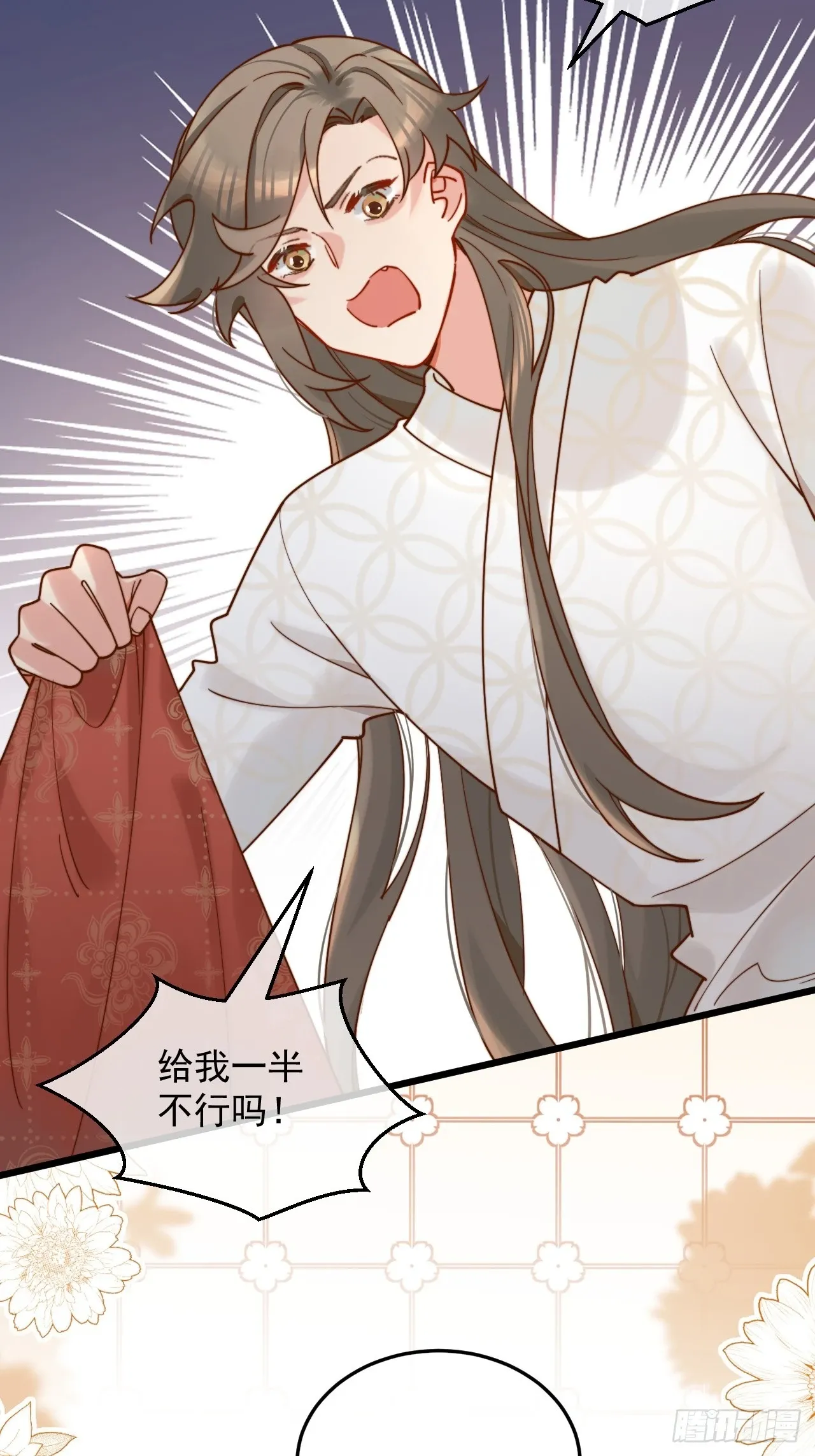 我想和你在一起 第26页