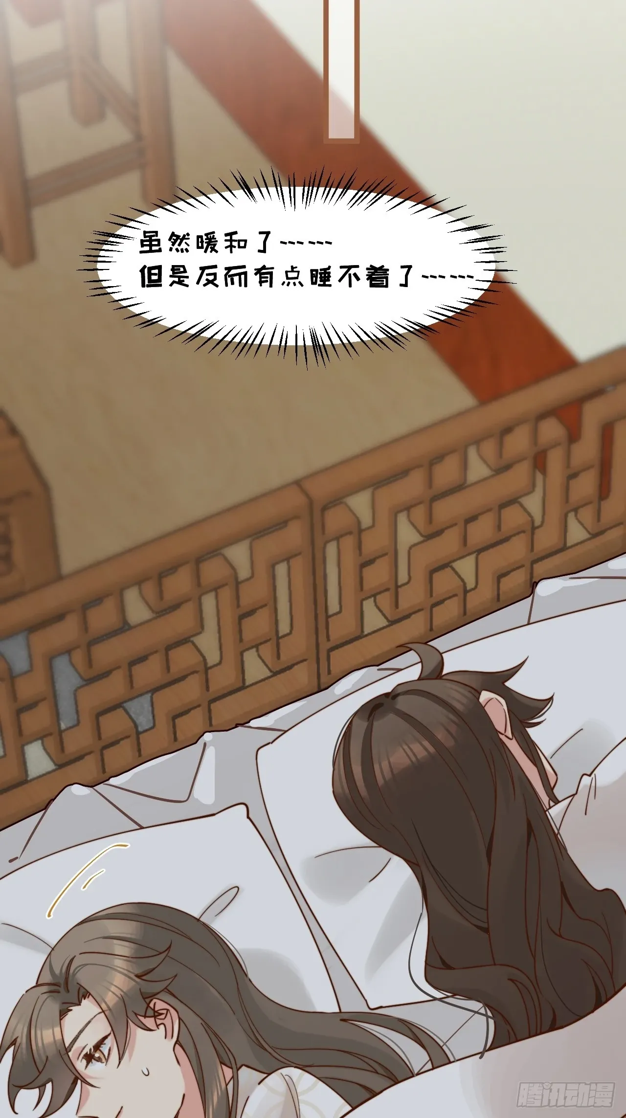 我想和你在一起 第31页