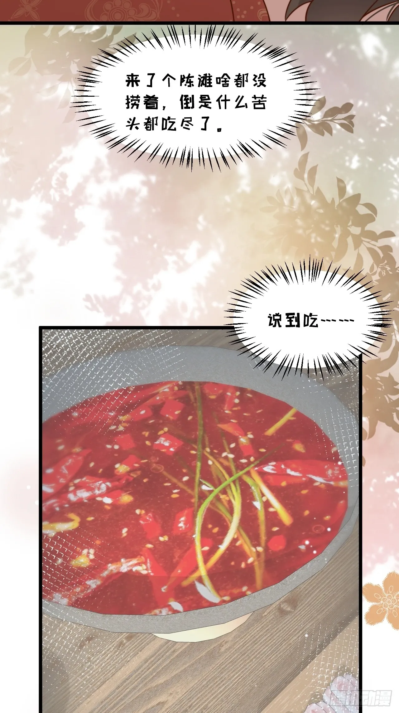 我想和你在一起 第34页