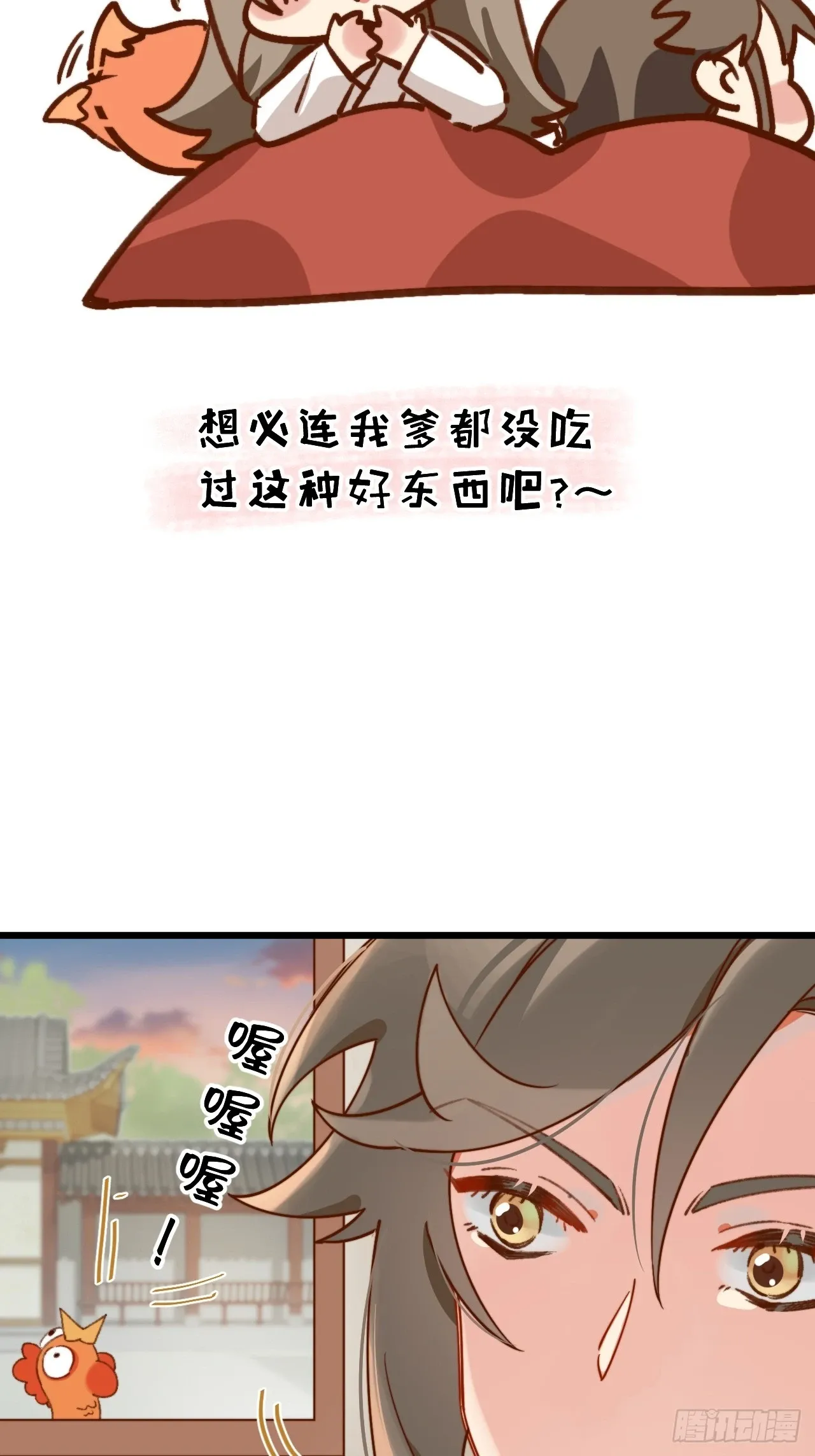 我想和你在一起 第36页