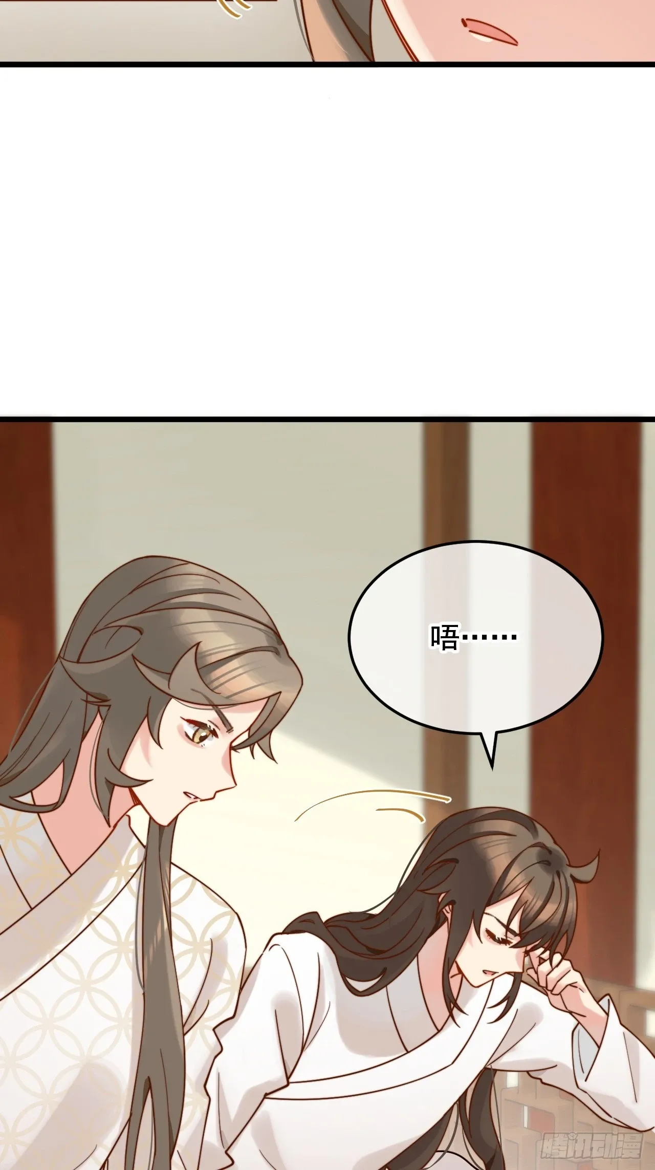 我想和你在一起 第37页