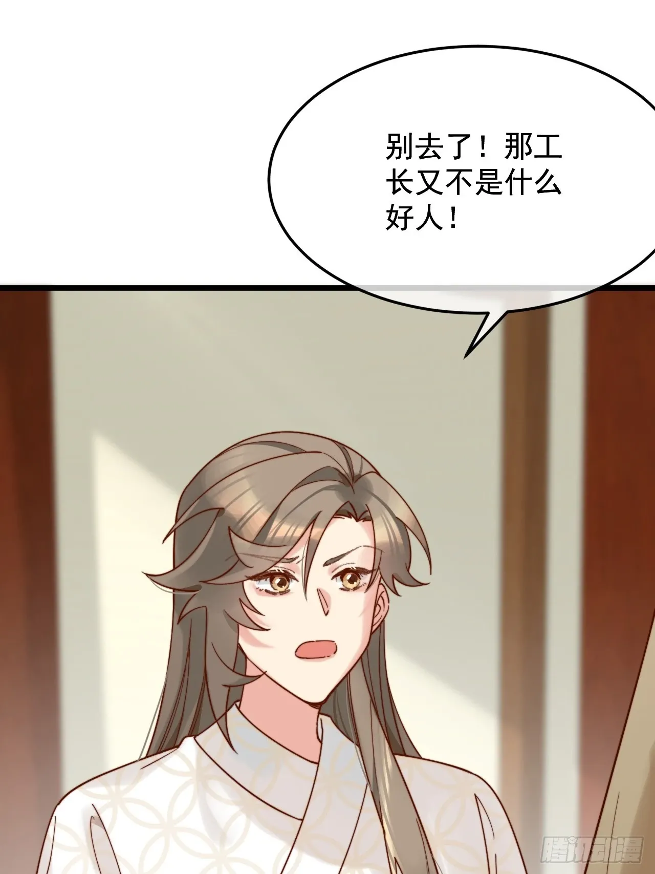 我想和你在一起 第41页