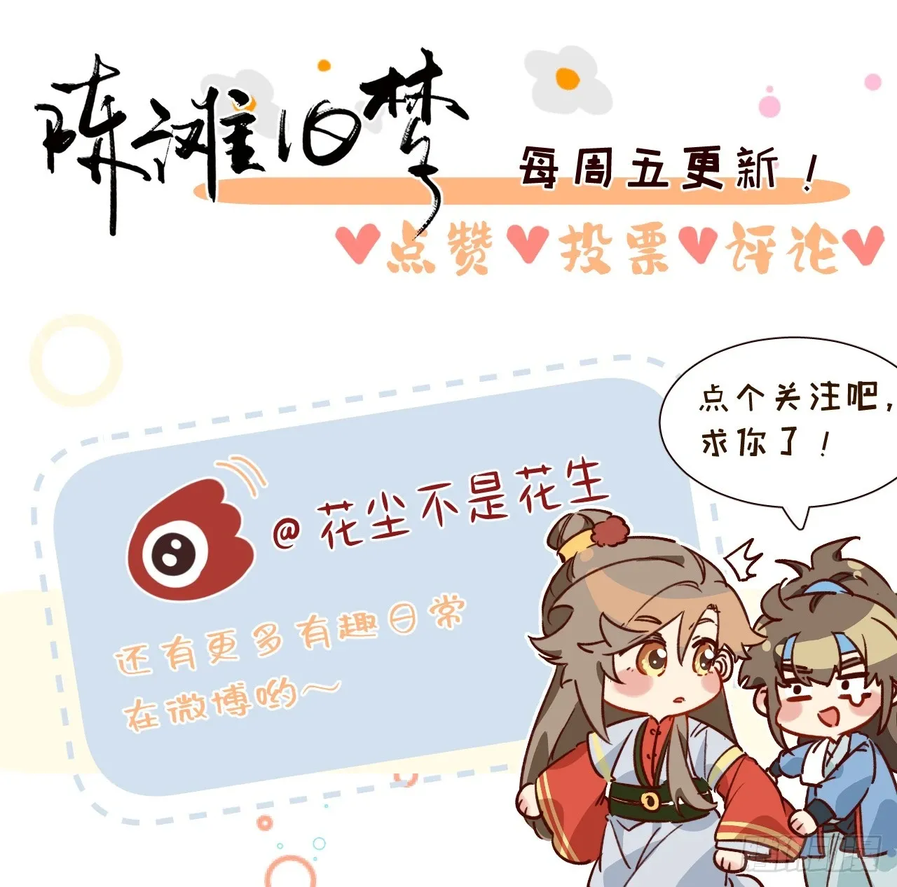 我想和你在一起 第56页
