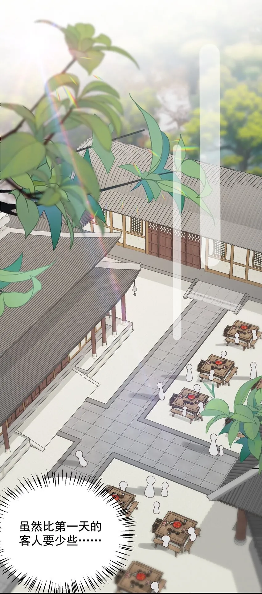 第17话 累了？我给你按按 第2页