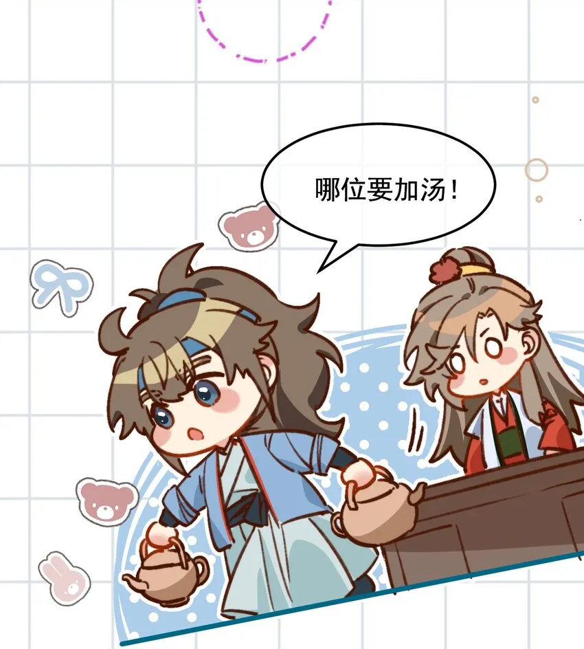 第17话 累了？我给你按按 第5页