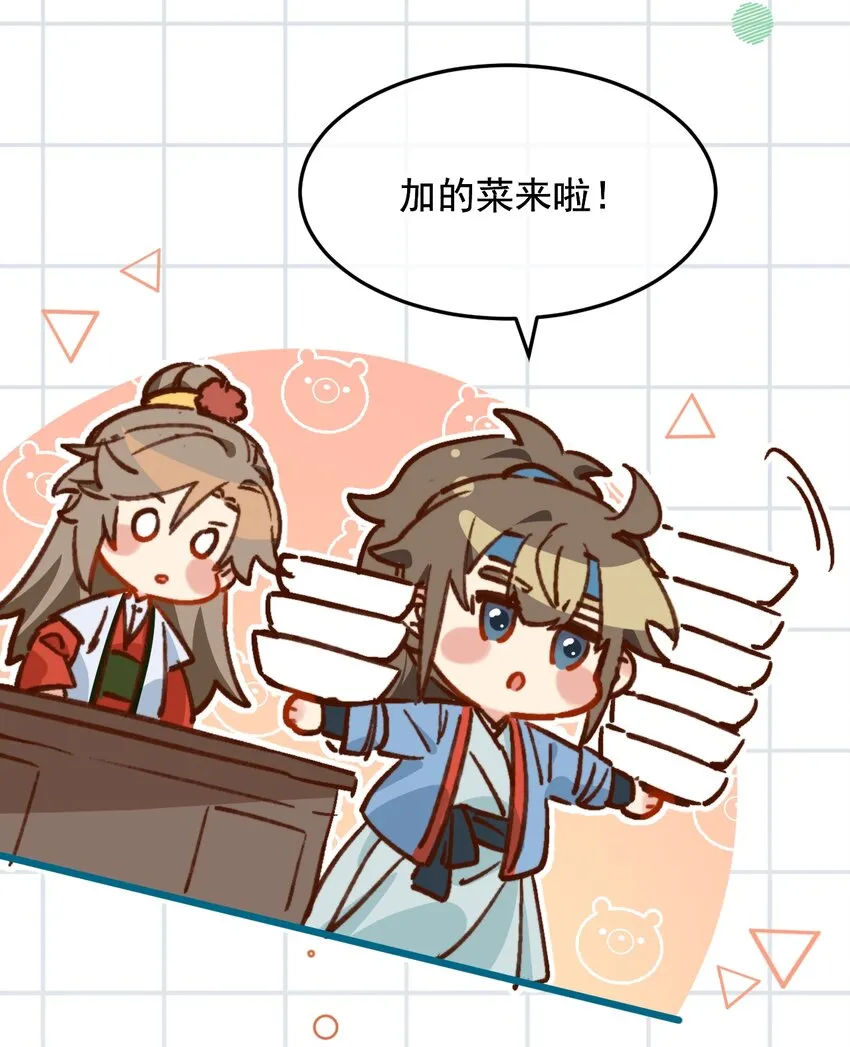 第17话 累了？我给你按按 第6页