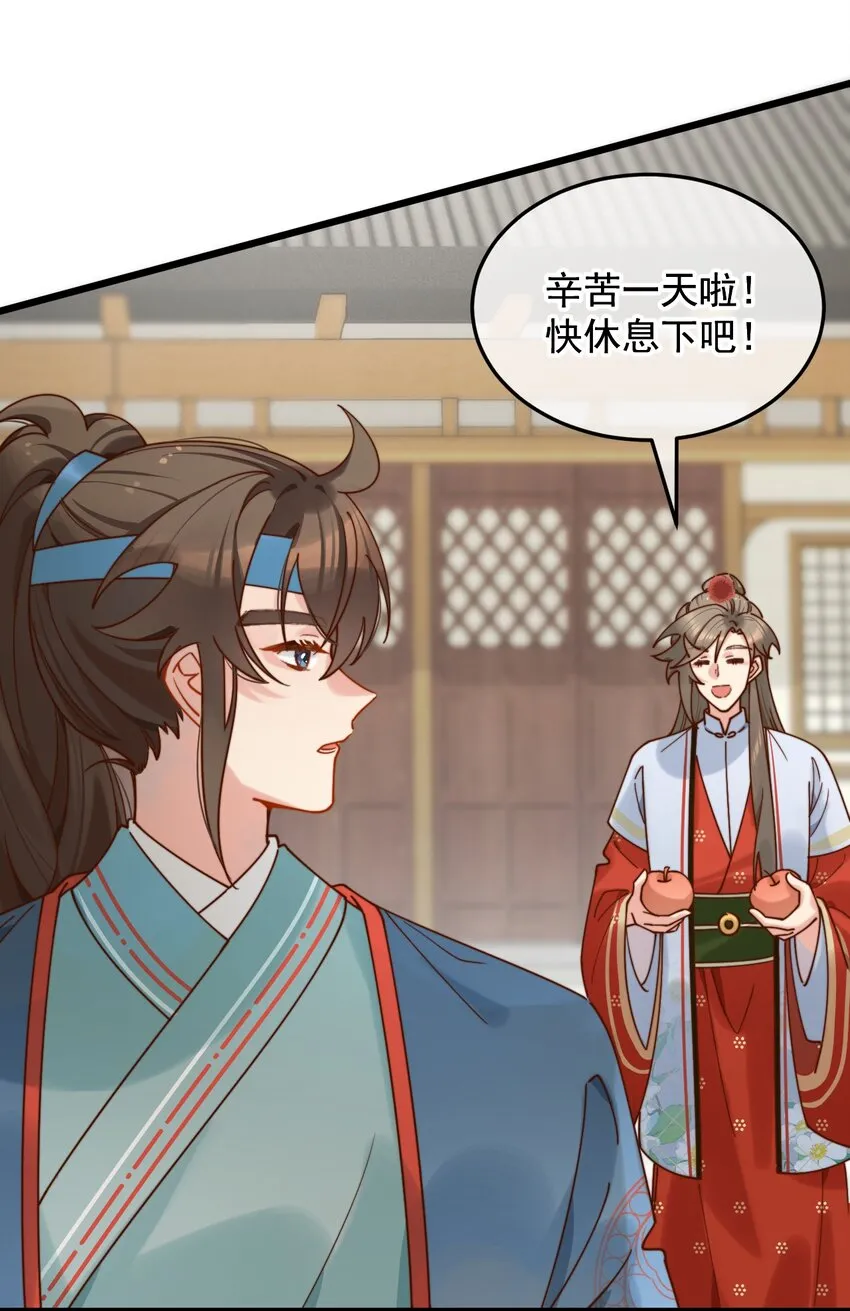 第17话 累了？我给你按按 第10页